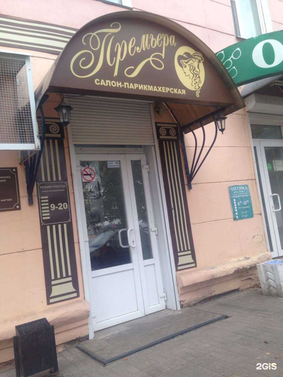 Отзывы на компанию Премьера в Калуге c фото