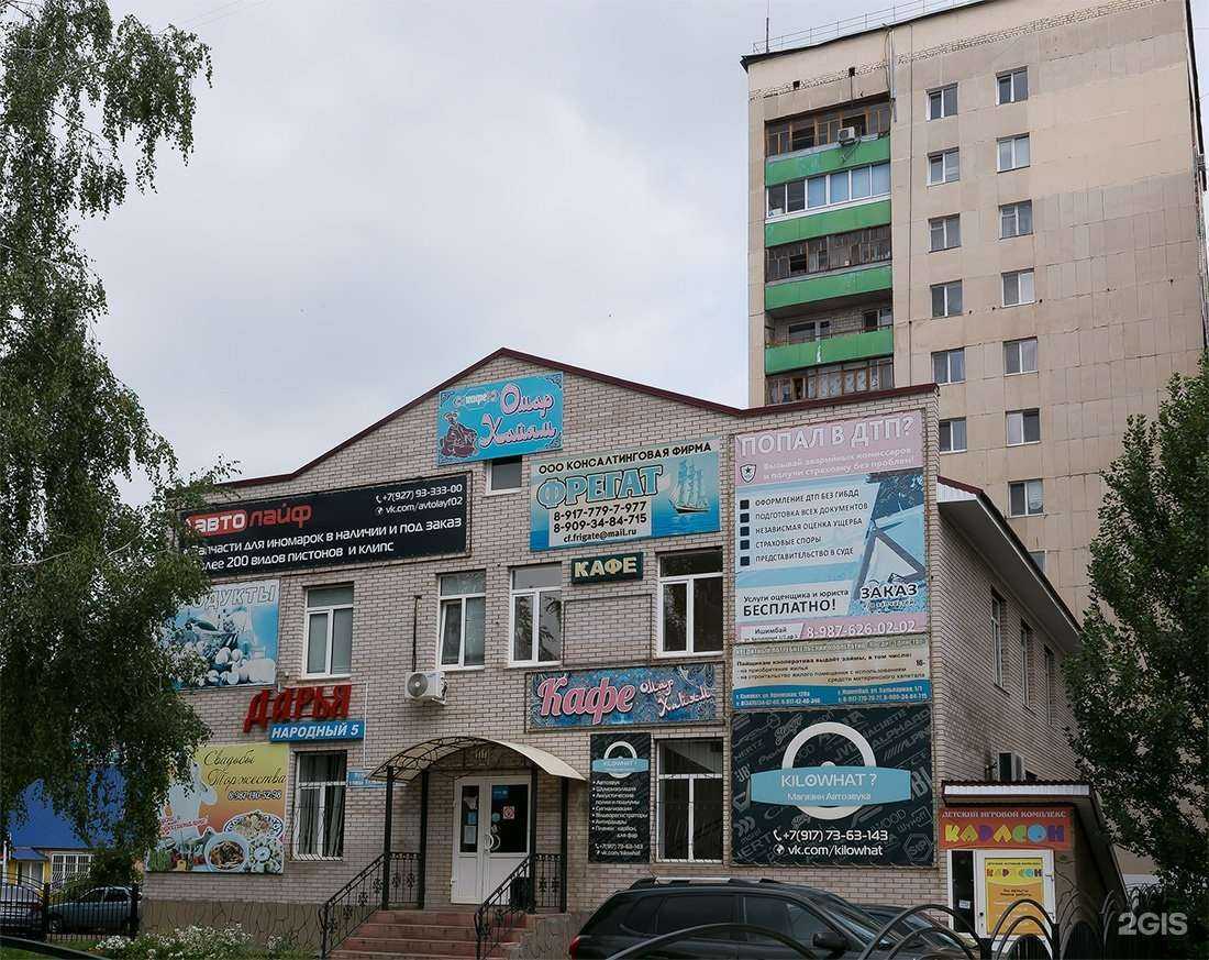 Отзывы на компанию Алтынай в Ишимбае c фото - фотография 2 из 2