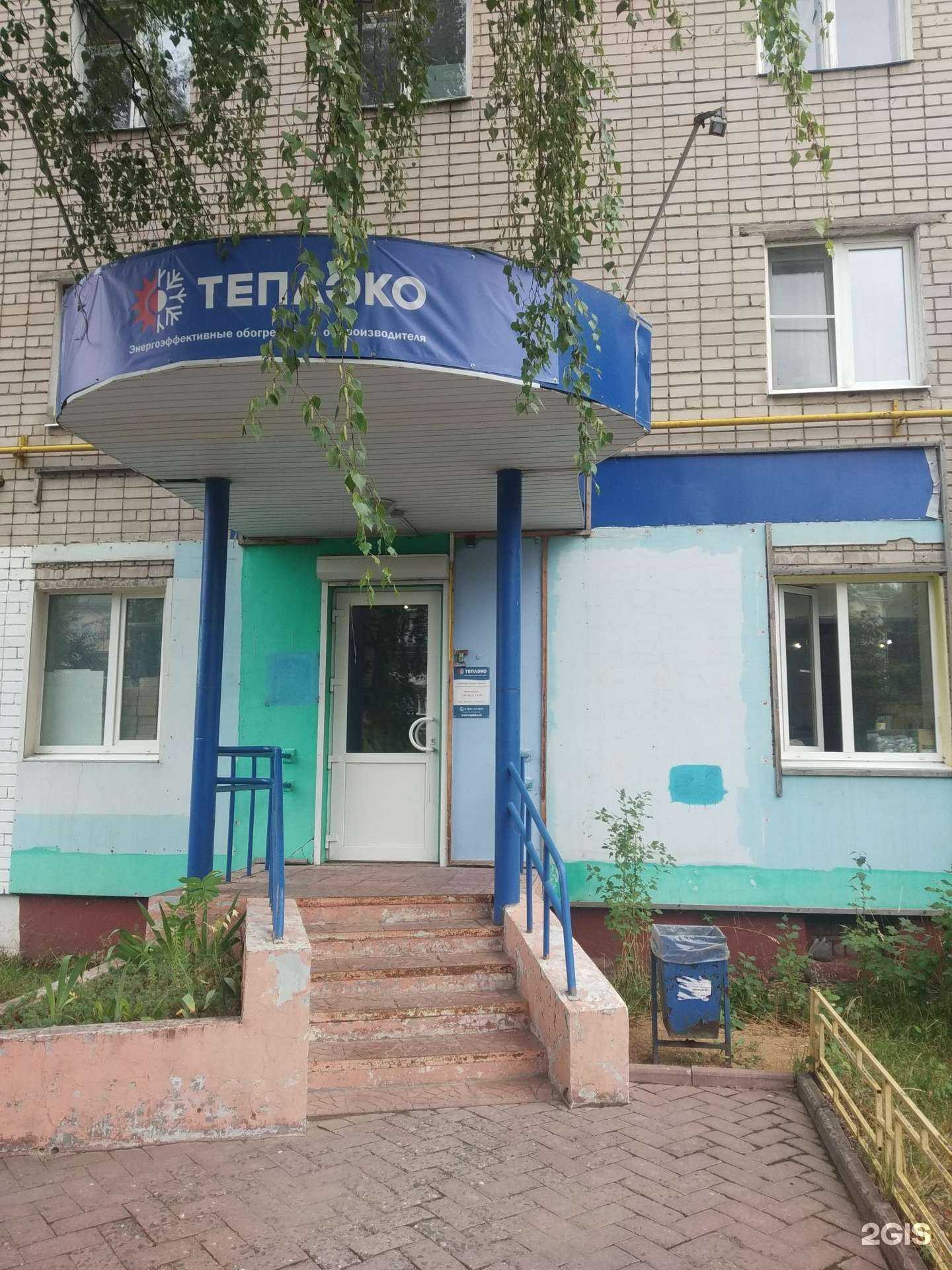 Отзывы на компанию РосКедр в Иванове c фото