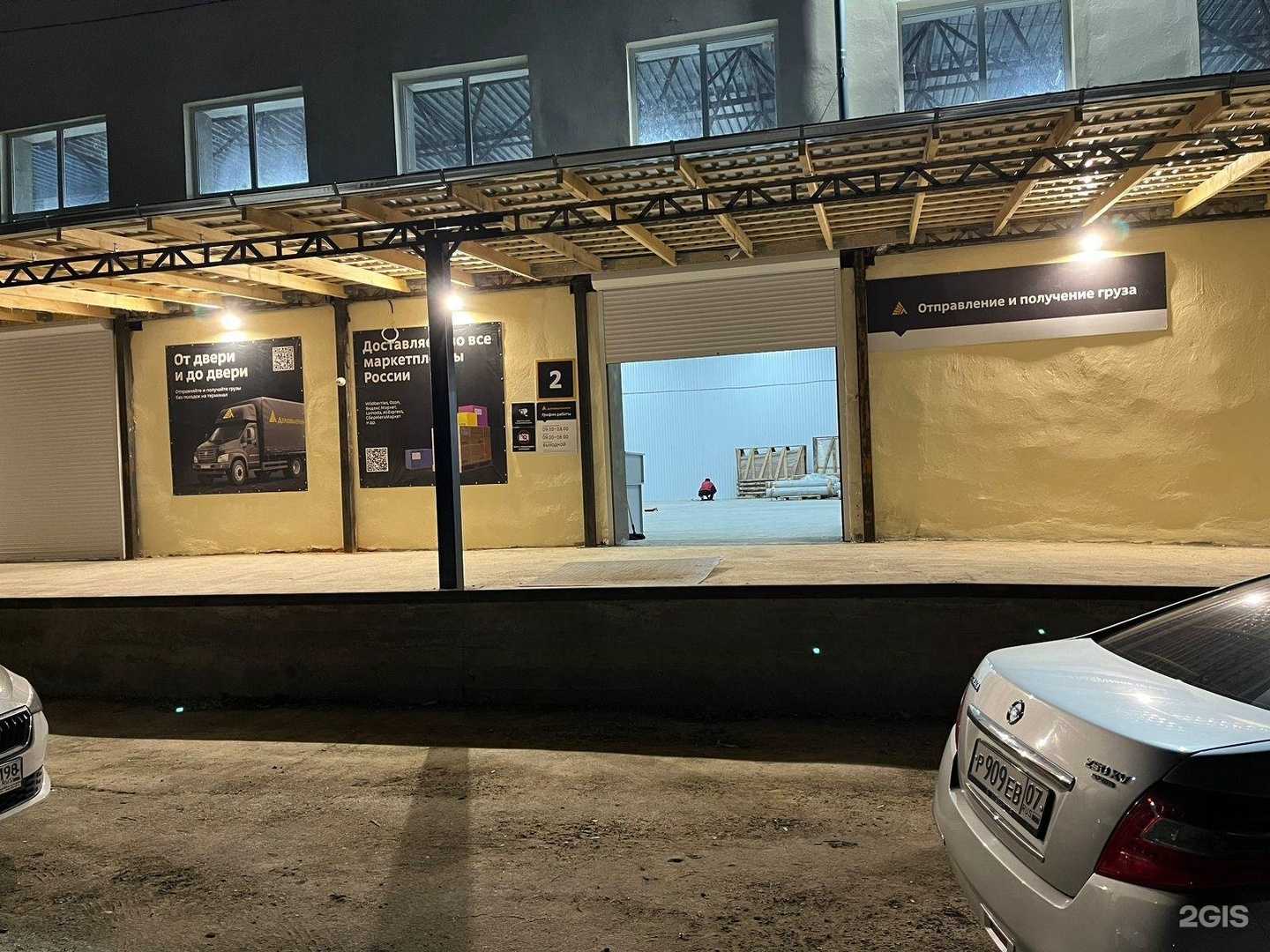 Отзывы на компанию Деловые Линии в Нальчике c фото