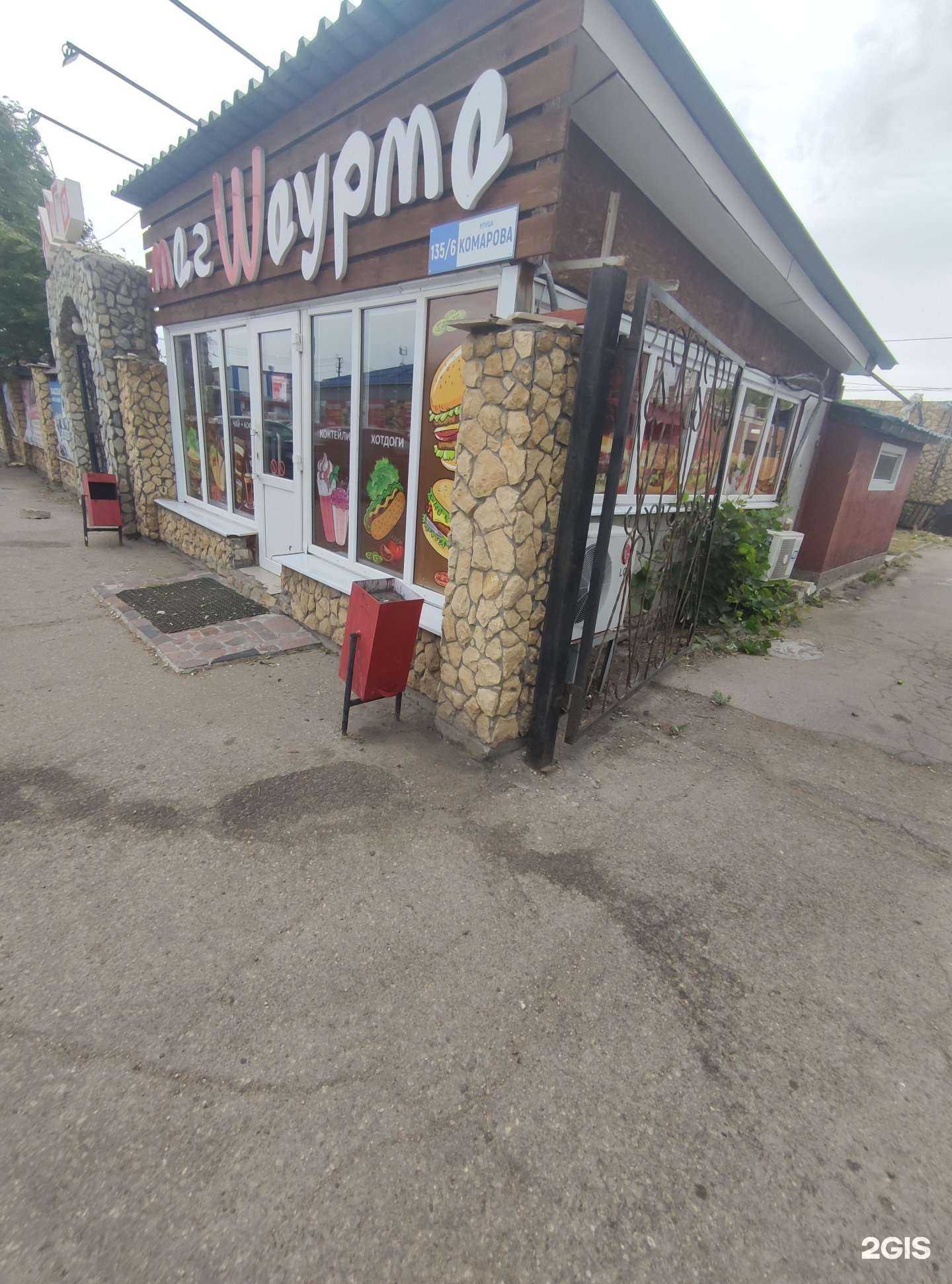 Отзывы на компанию Арго в Балакове c фото - фотография 2 из 2