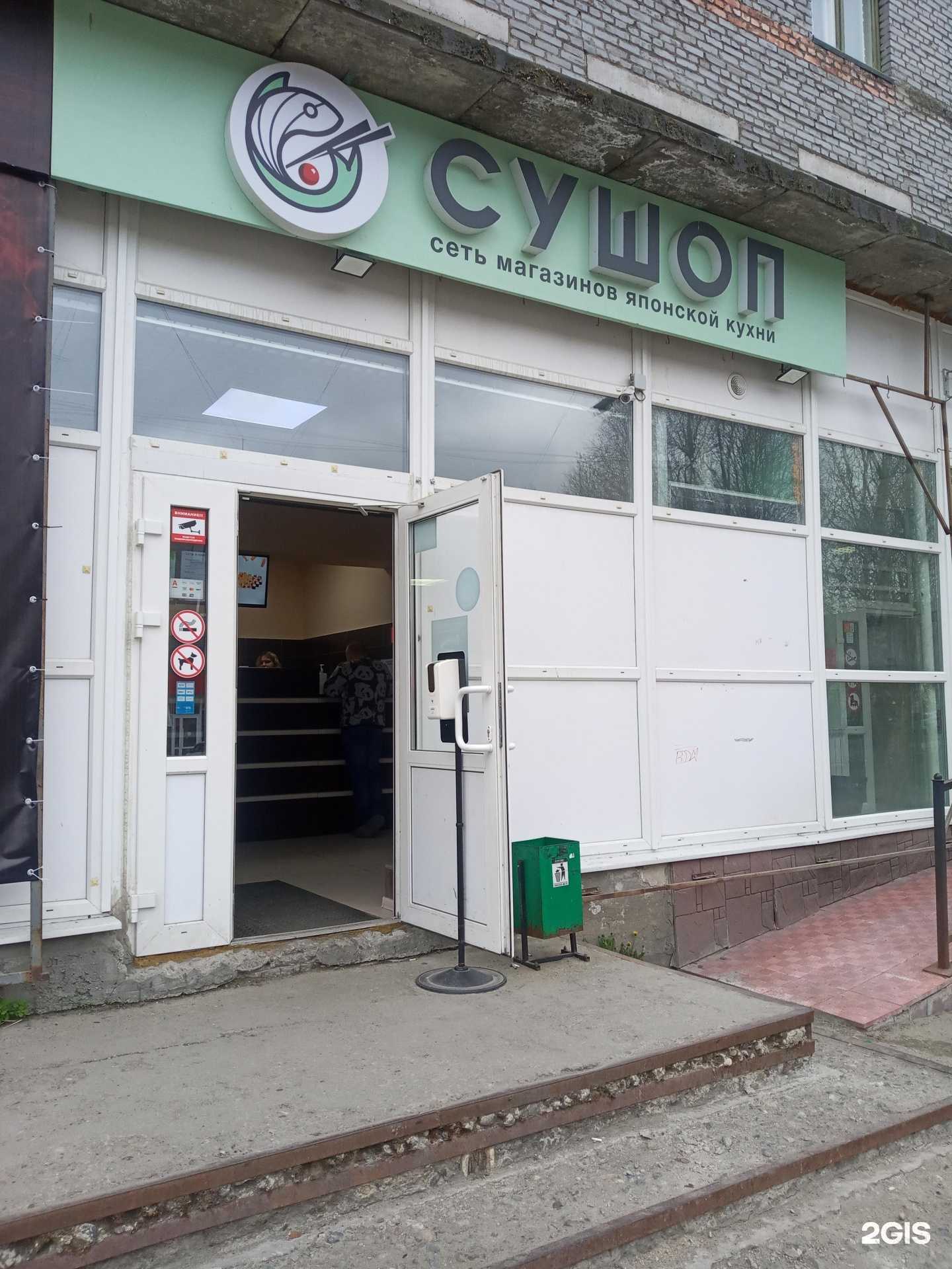 Отзывы на компанию Сушоп в Ковдоре c фото