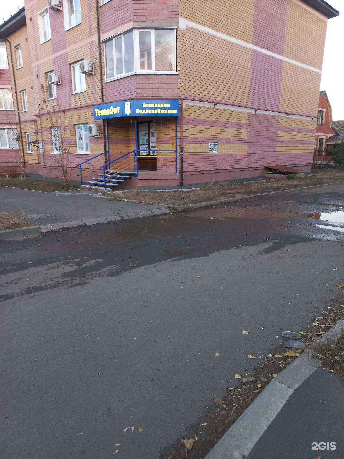 Отзывы на компанию Теплоопт в Оренбурге c фото