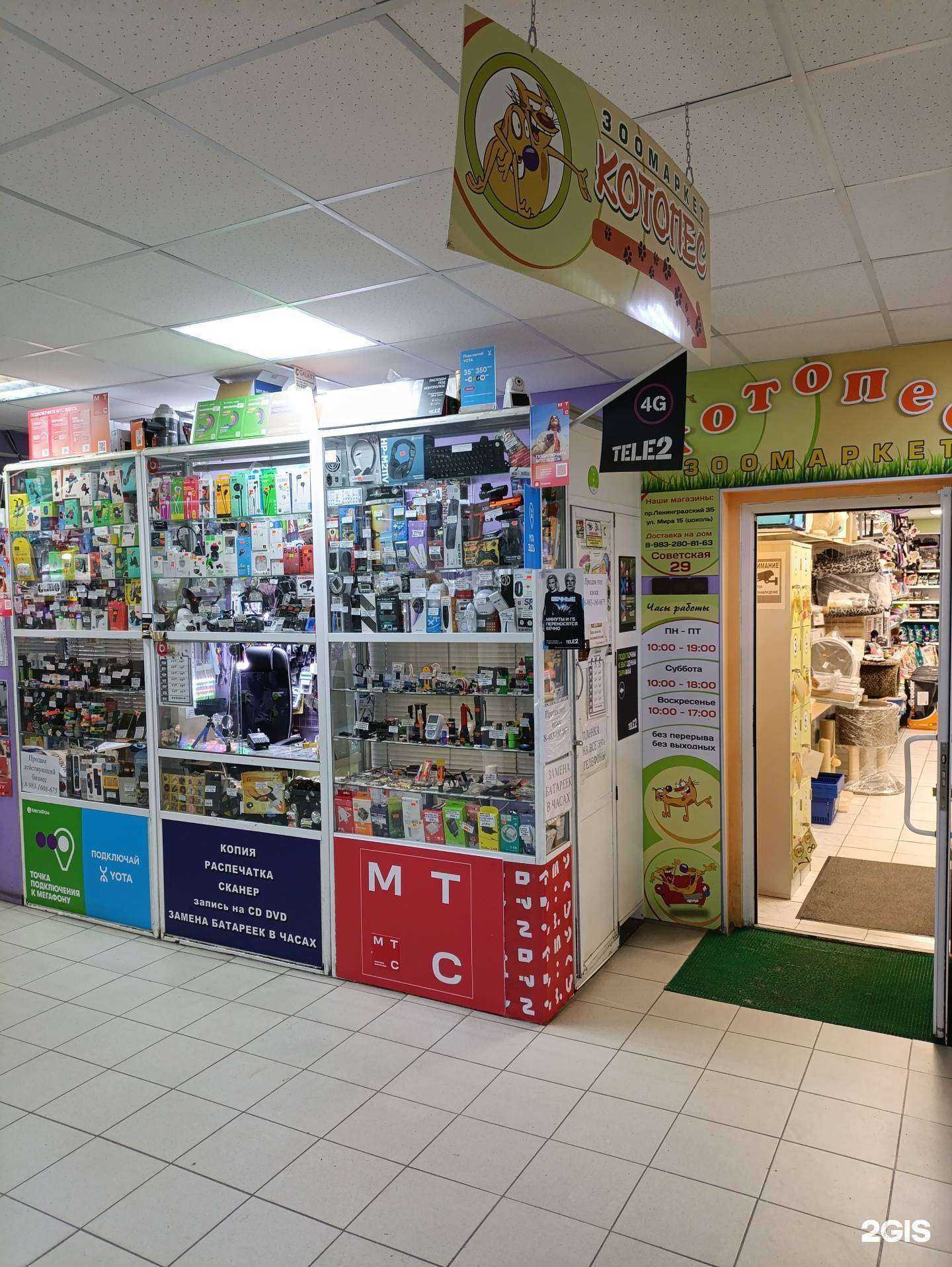 Отзывы на компанию 2бакса в г. Железногорск c фото