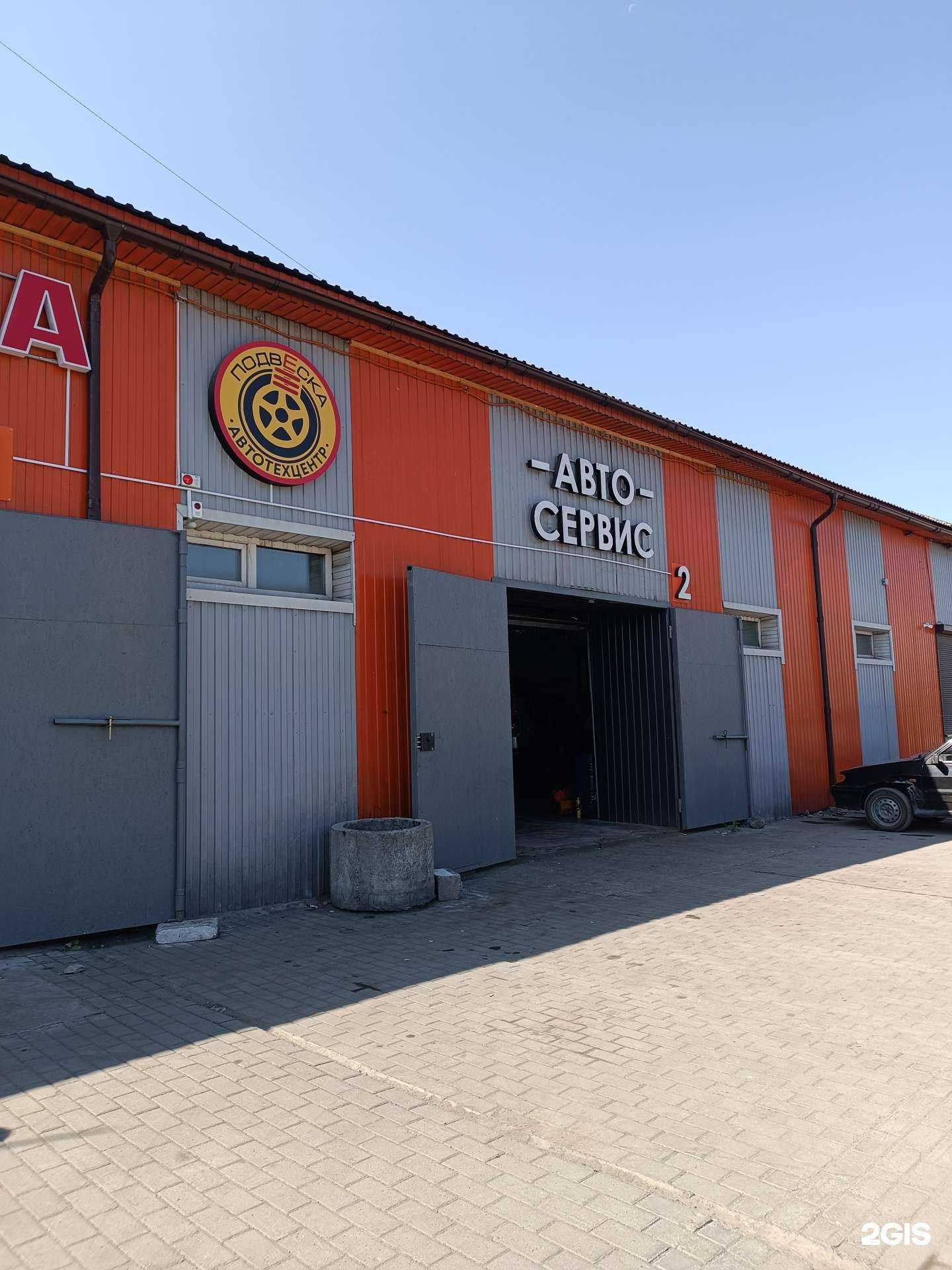 Отзывы на компанию Подвеска в г. Кызыл c фото