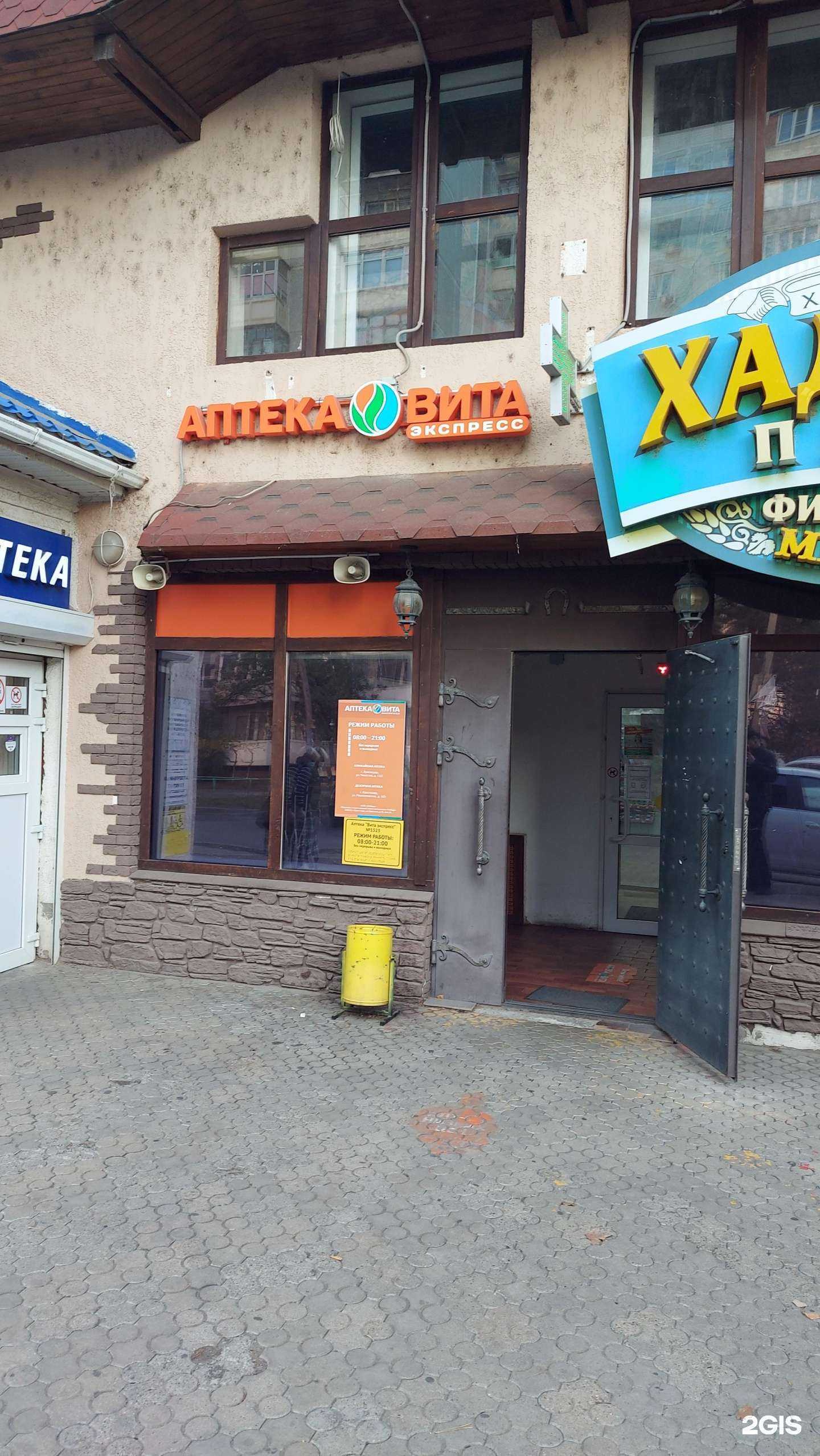 Отзывы на компанию Вита в г. Краснодар c фото