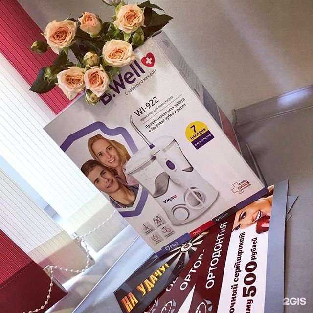 Отзывы на компанию ОРТОДОНТиЯ в Уссурийске c фото