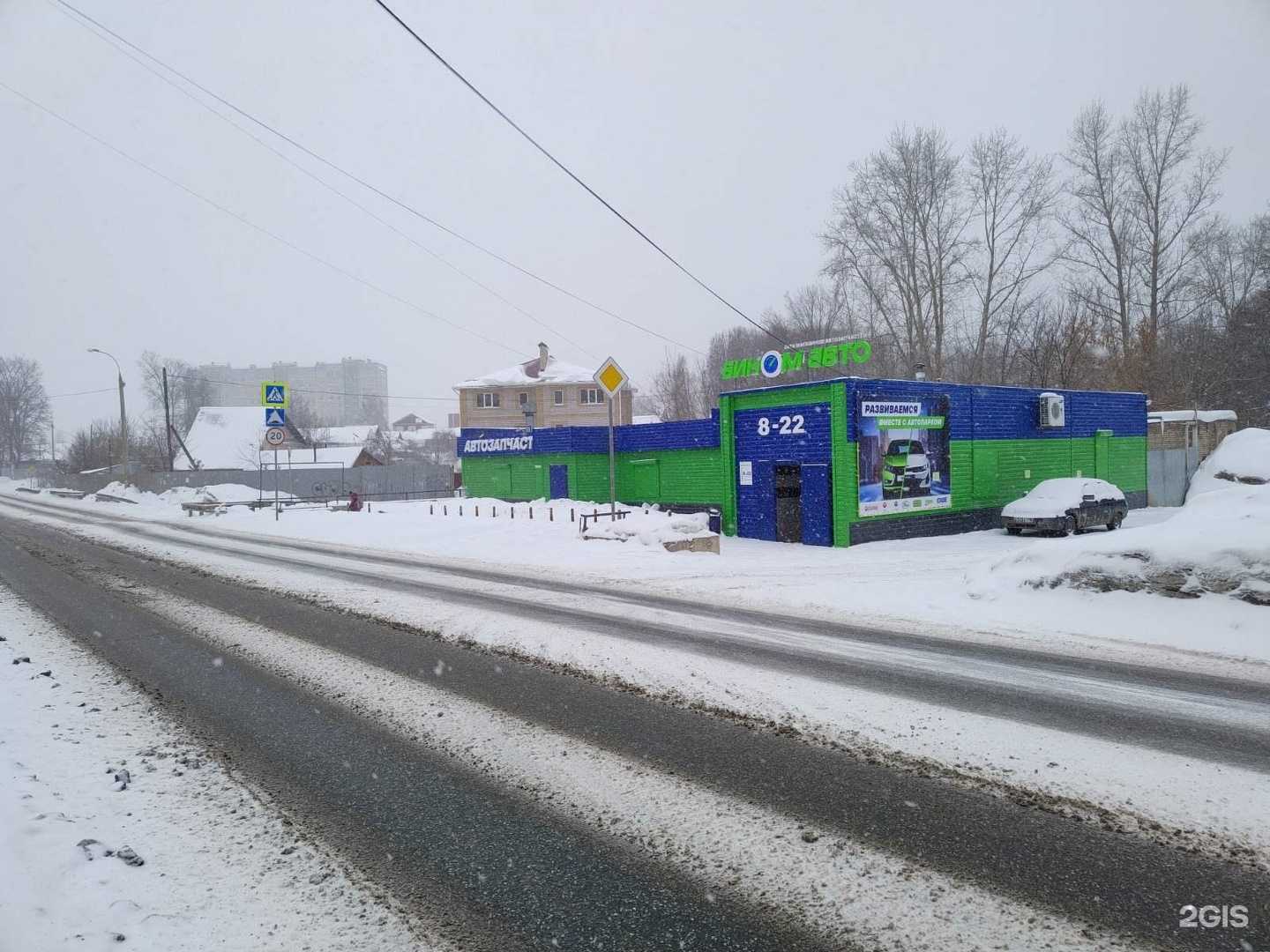 Отзывы на компанию Бином-Авто в Ижевске c фото