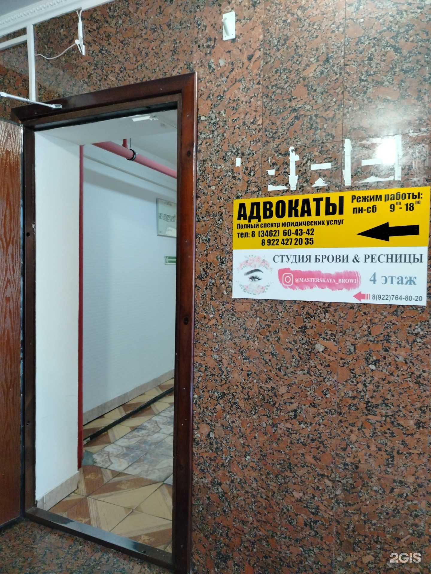 Отзывы на компанию Ваша защита в г. Сургут c фото