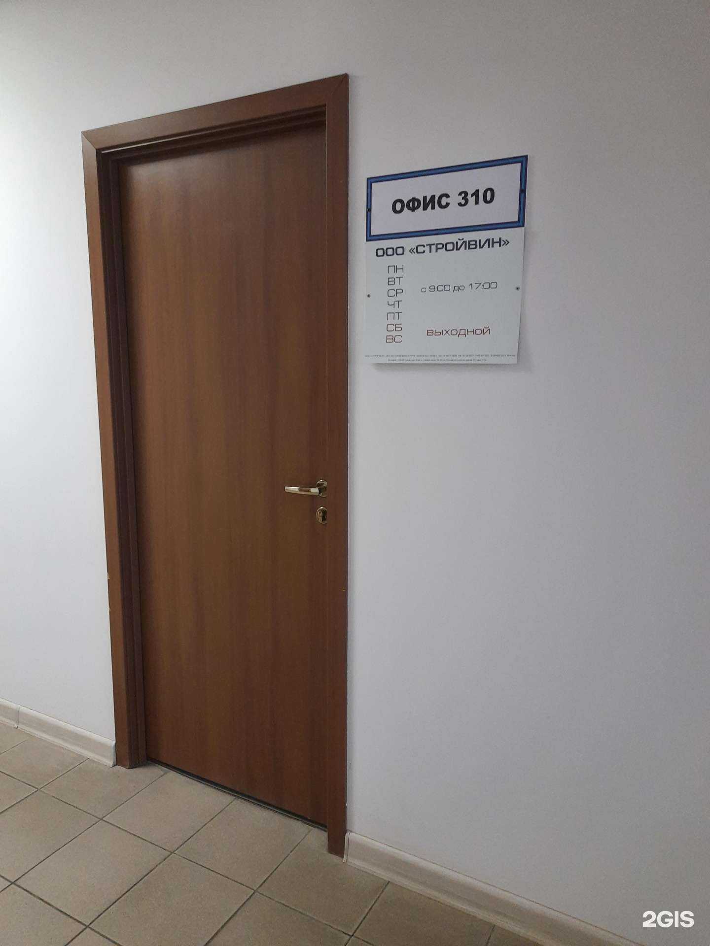 Отзывы на компанию Стройвин в г. Самара c фото