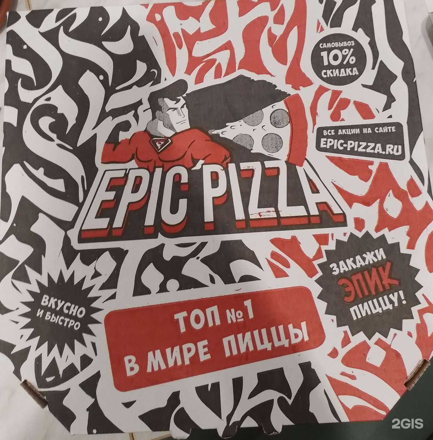Отзывы на компанию Epic Pizza в Твери c фото