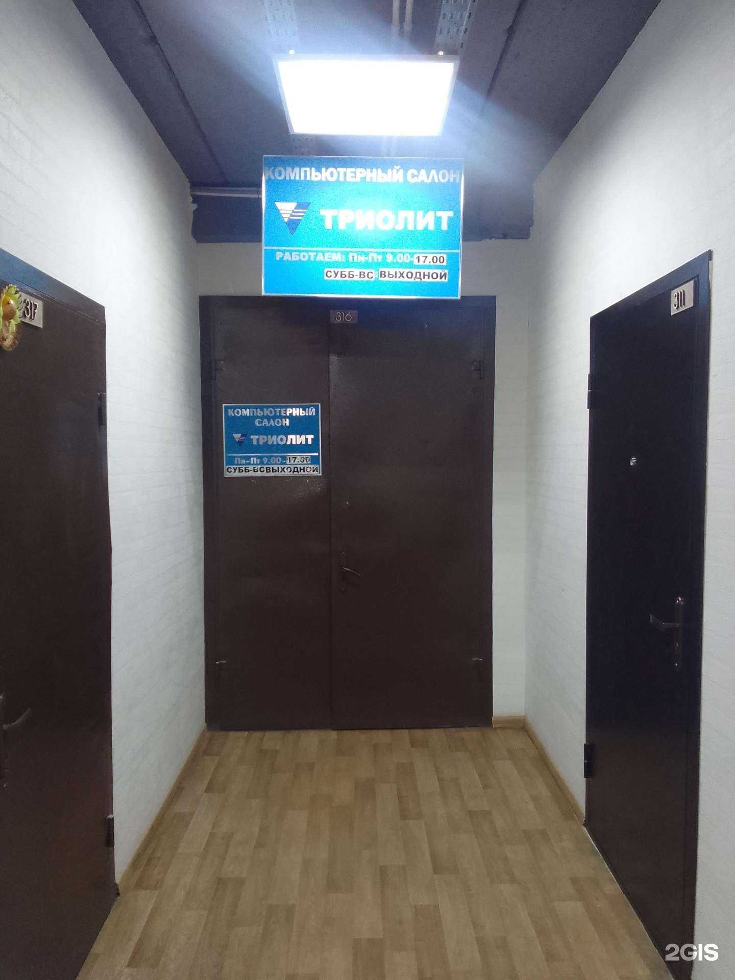 Отзывы на компанию Триолит в г. Тверь c фото