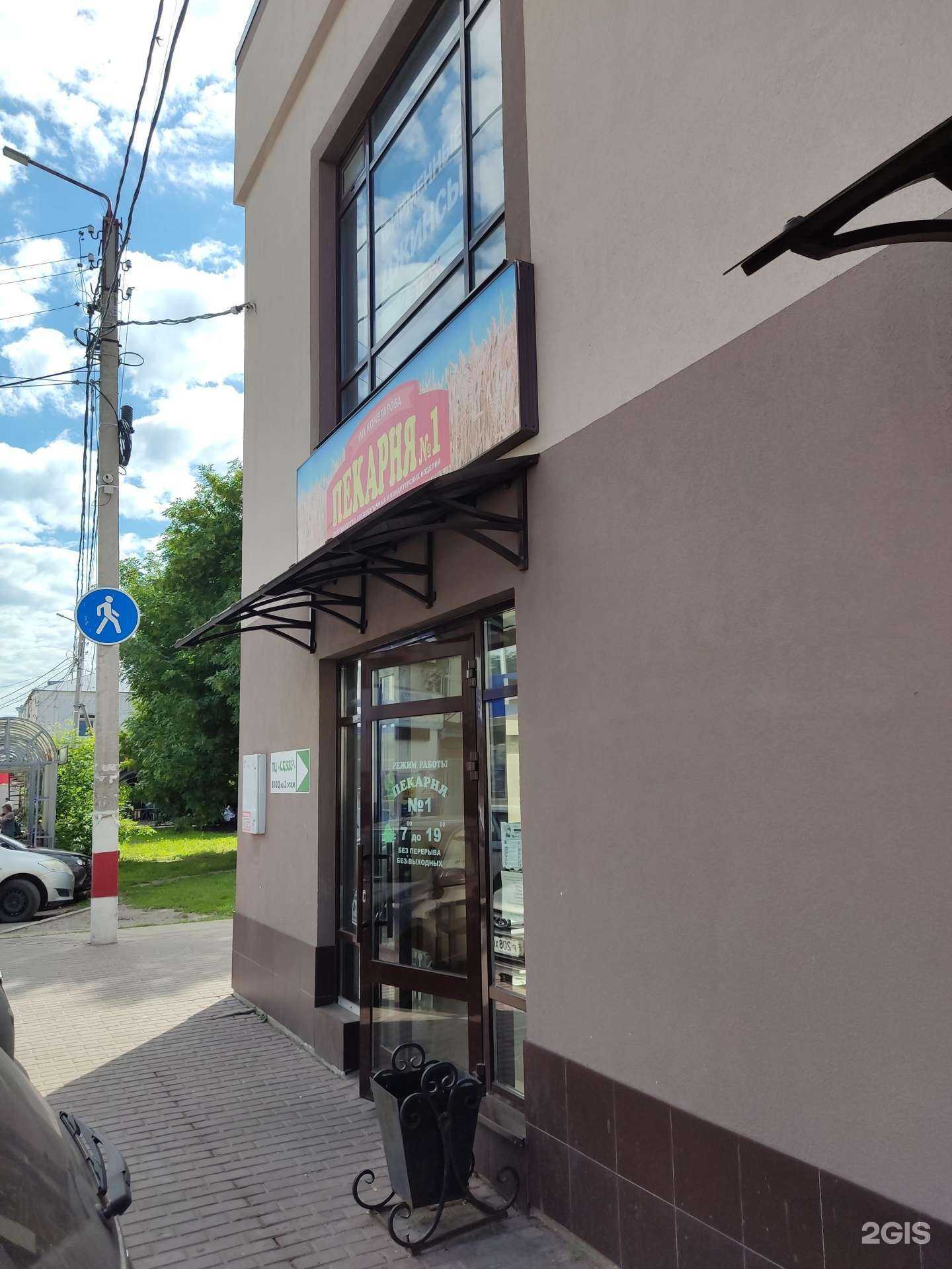 Отзывы на компанию Пекарня №1 в г. Димитровград c фото