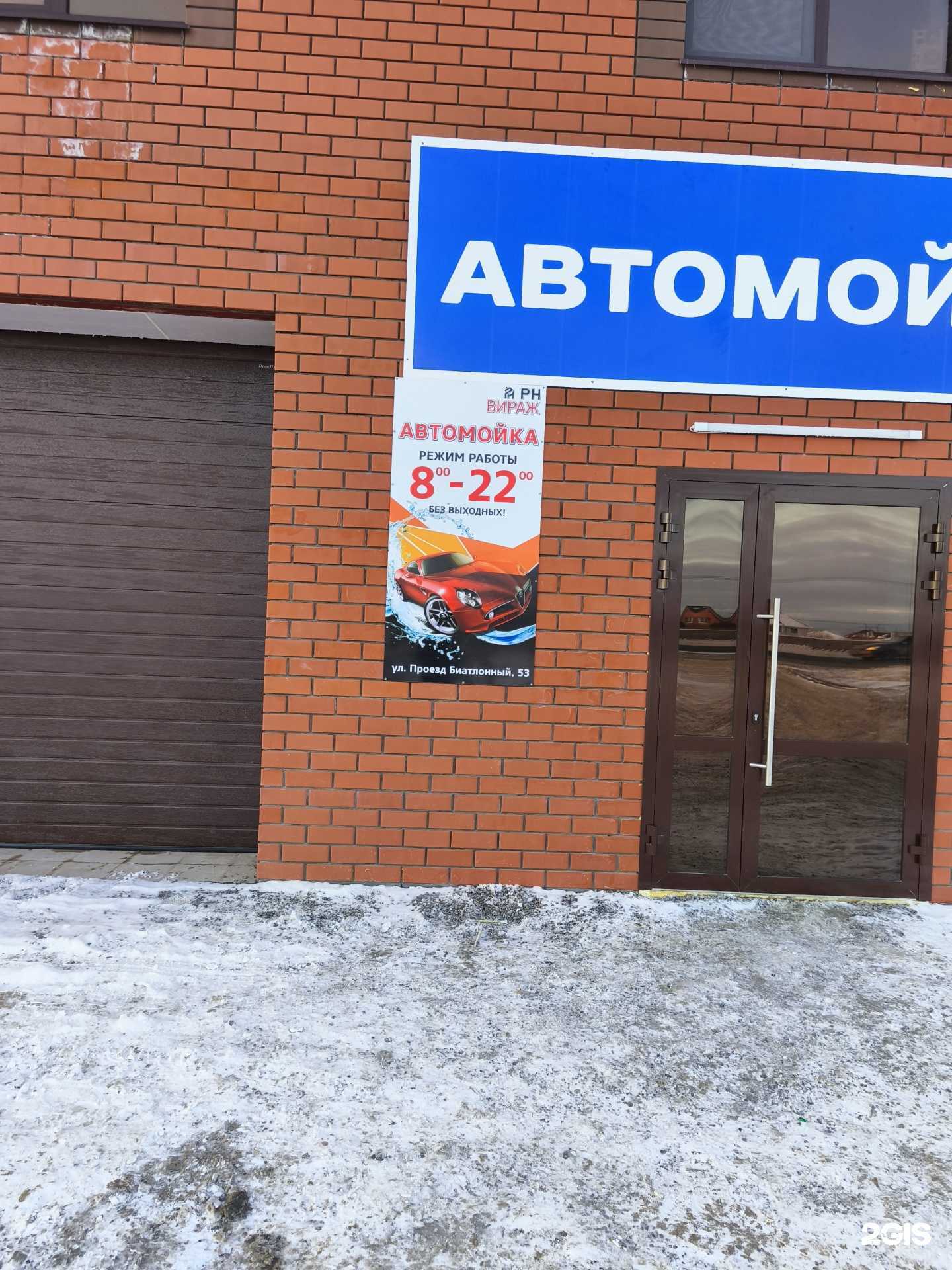 Отзывы на компанию Вирaж в Тюмени c фото