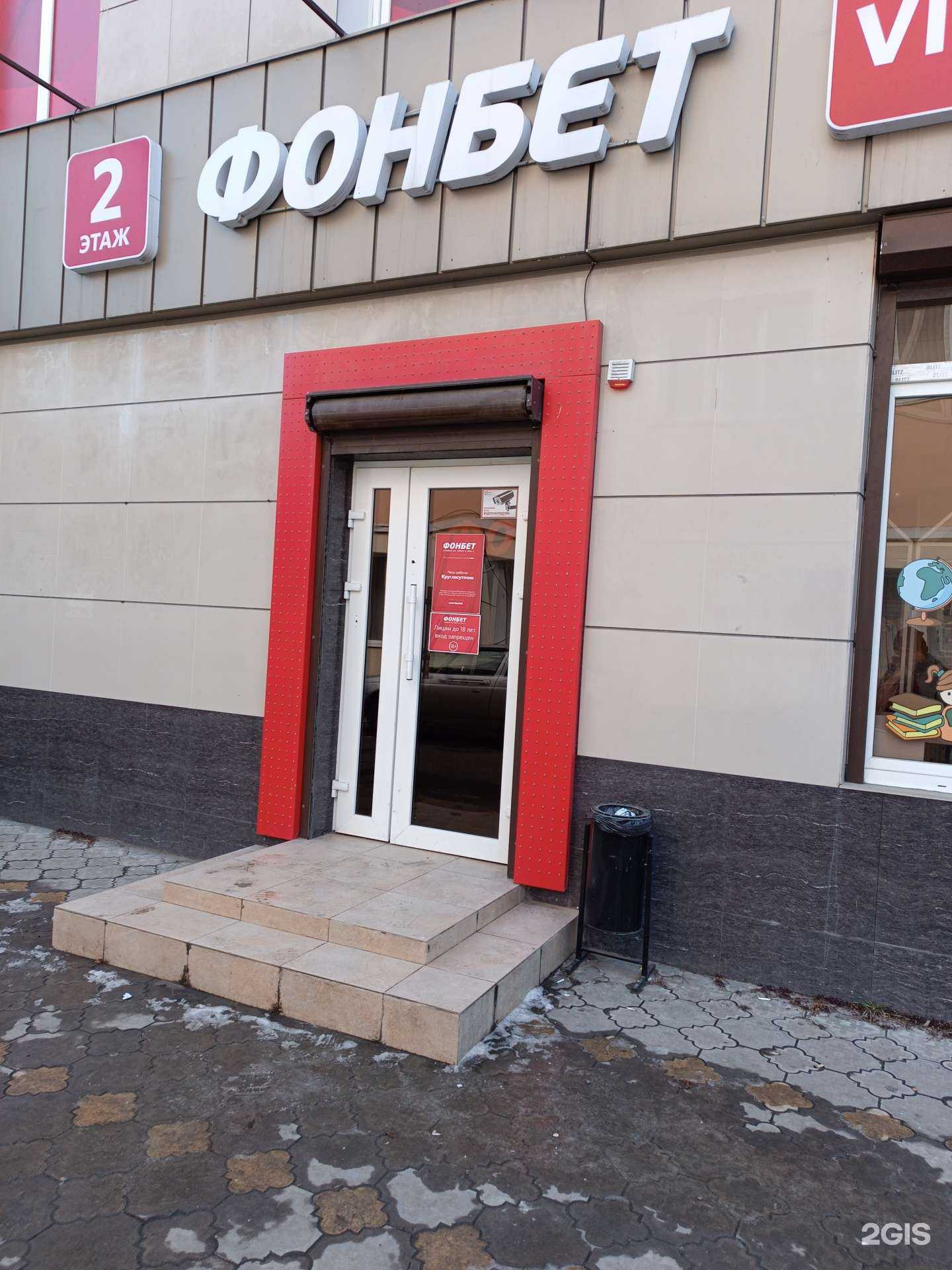 Отзывы на компанию Фонбет в г. Нальчик c фото