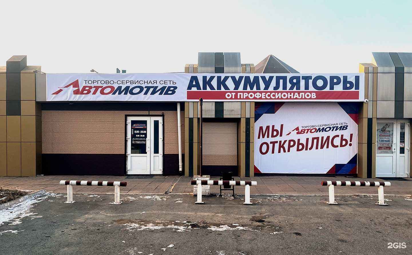 Отзывы на компанию Автомотив в г. Большой Камень c фото