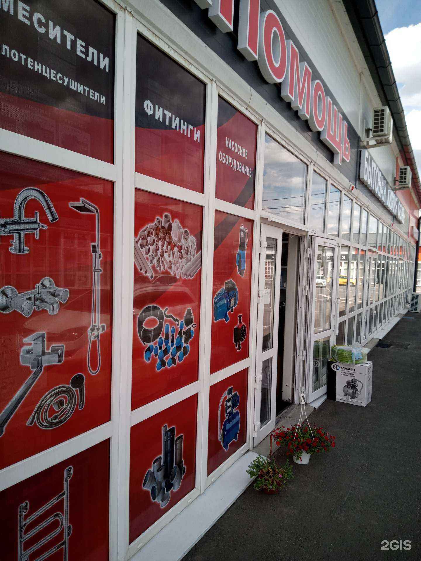 Отзывы на компанию Сантехпомощь в г. Аксай c фото