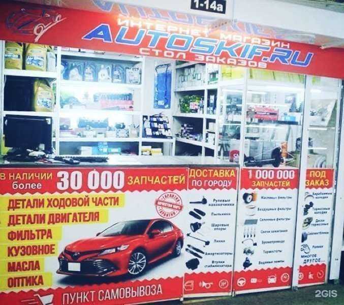 Отзывы на компанию Автоскиф в г. Новосибирск c фото