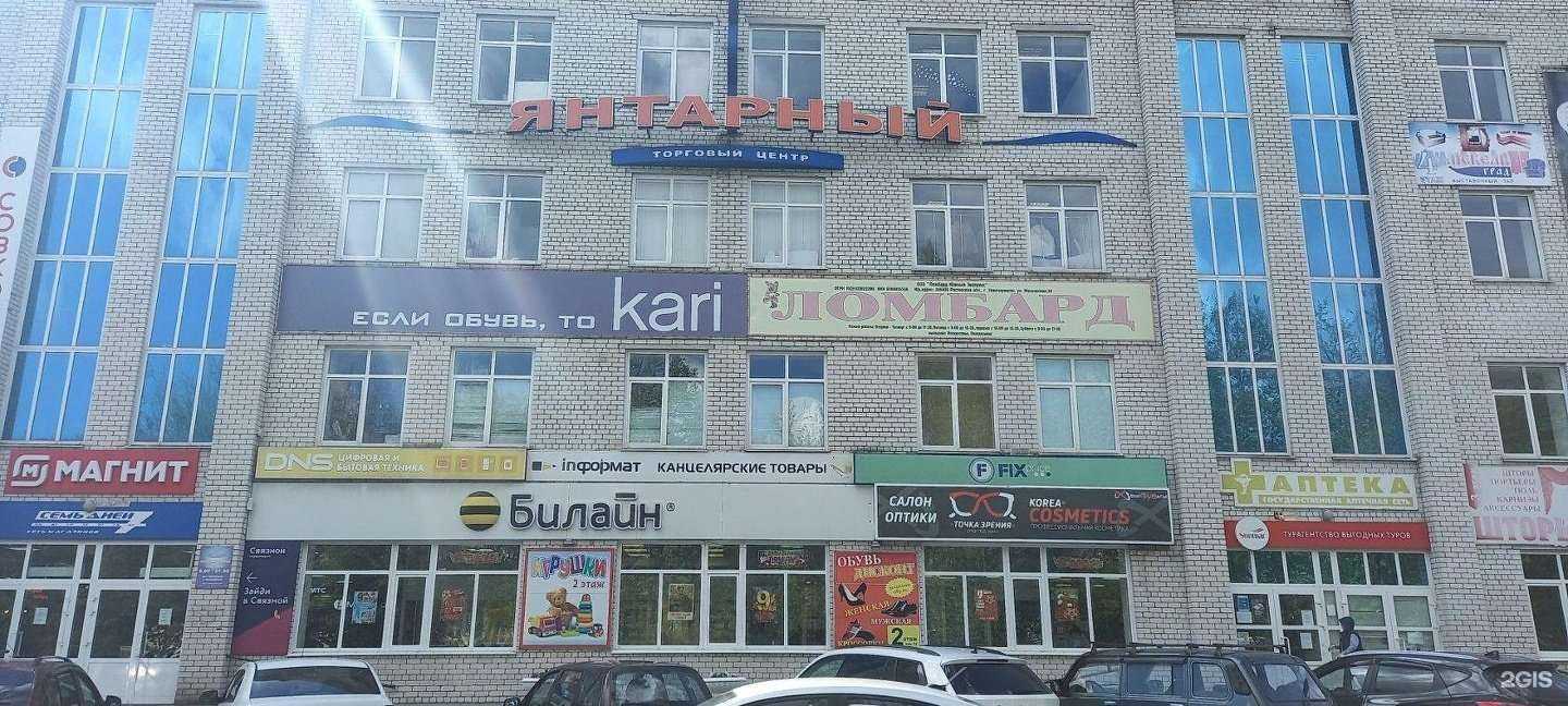 Отзывы на компанию Ломбард Союз ломбардов в Унече c фото