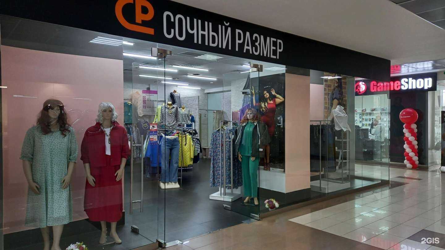 Отзывы на компанию Сочный размер в Новокузнецке c фото