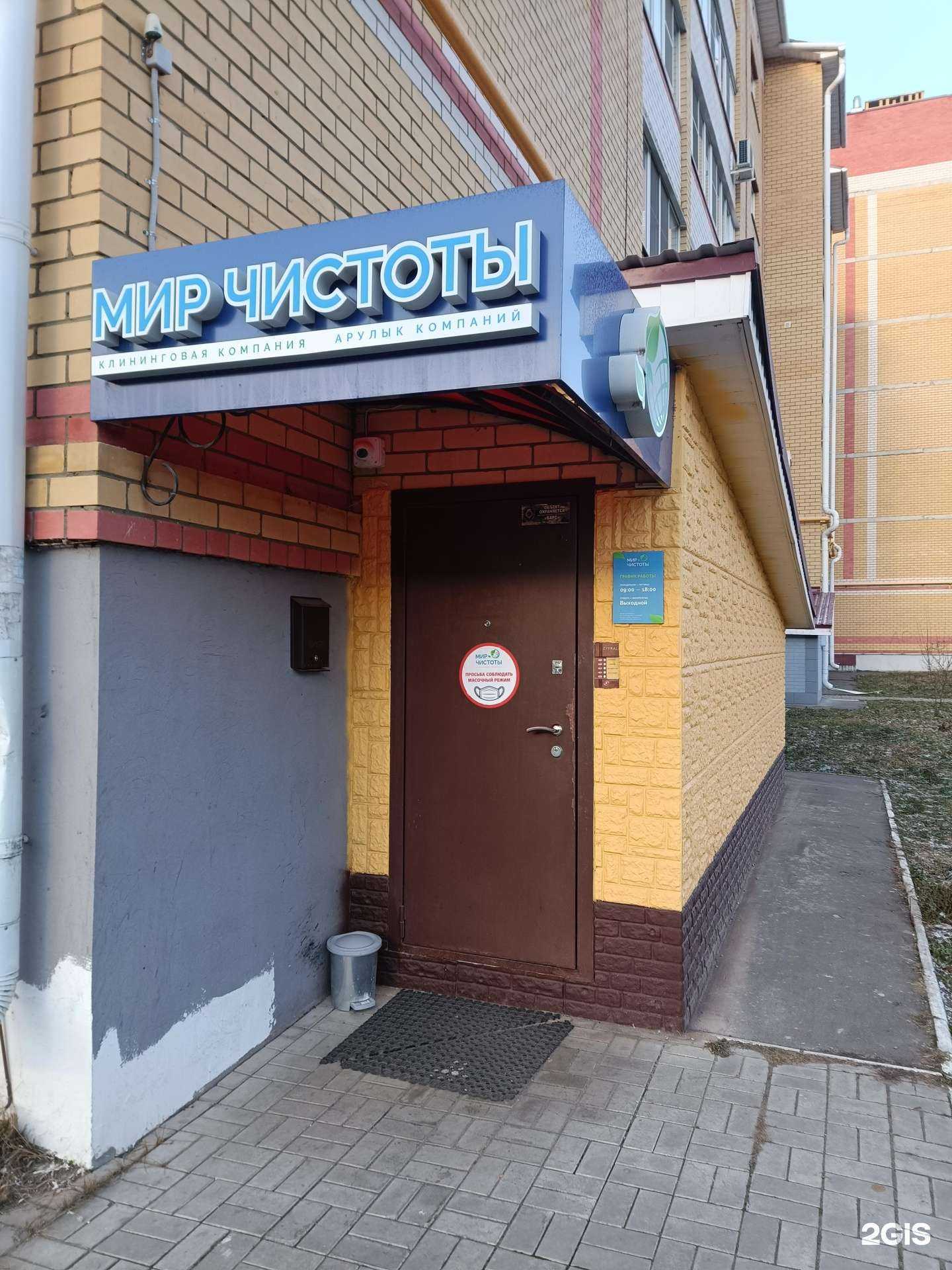 Отзывы на компанию Мир чистоты в Йошкар-Оле c фото