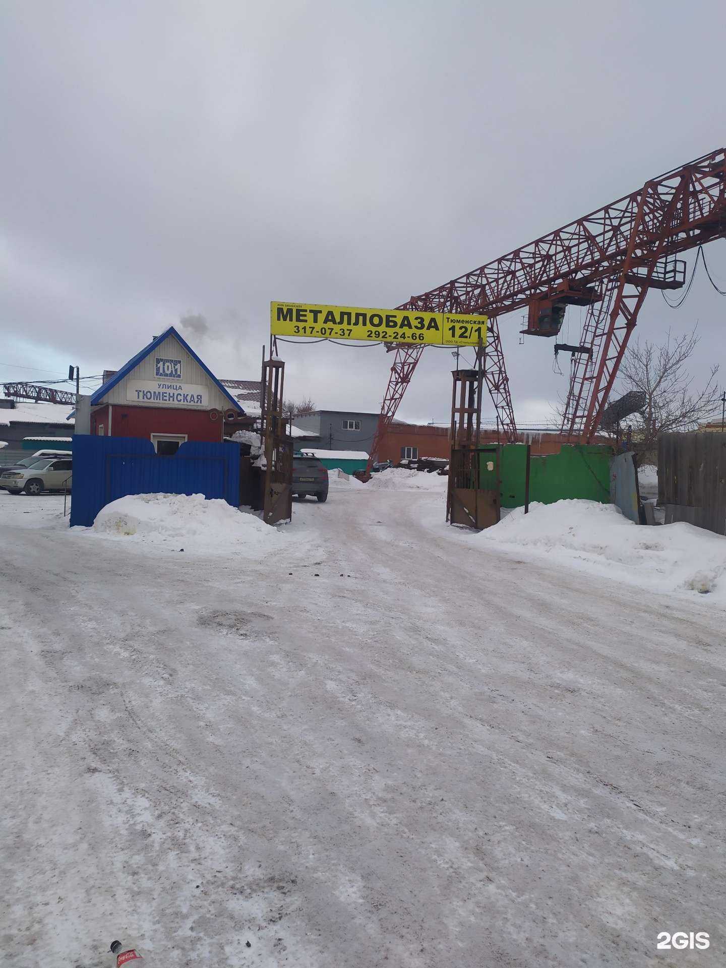 Отзывы на компанию Стальсервис в г. Новосибирск c фото