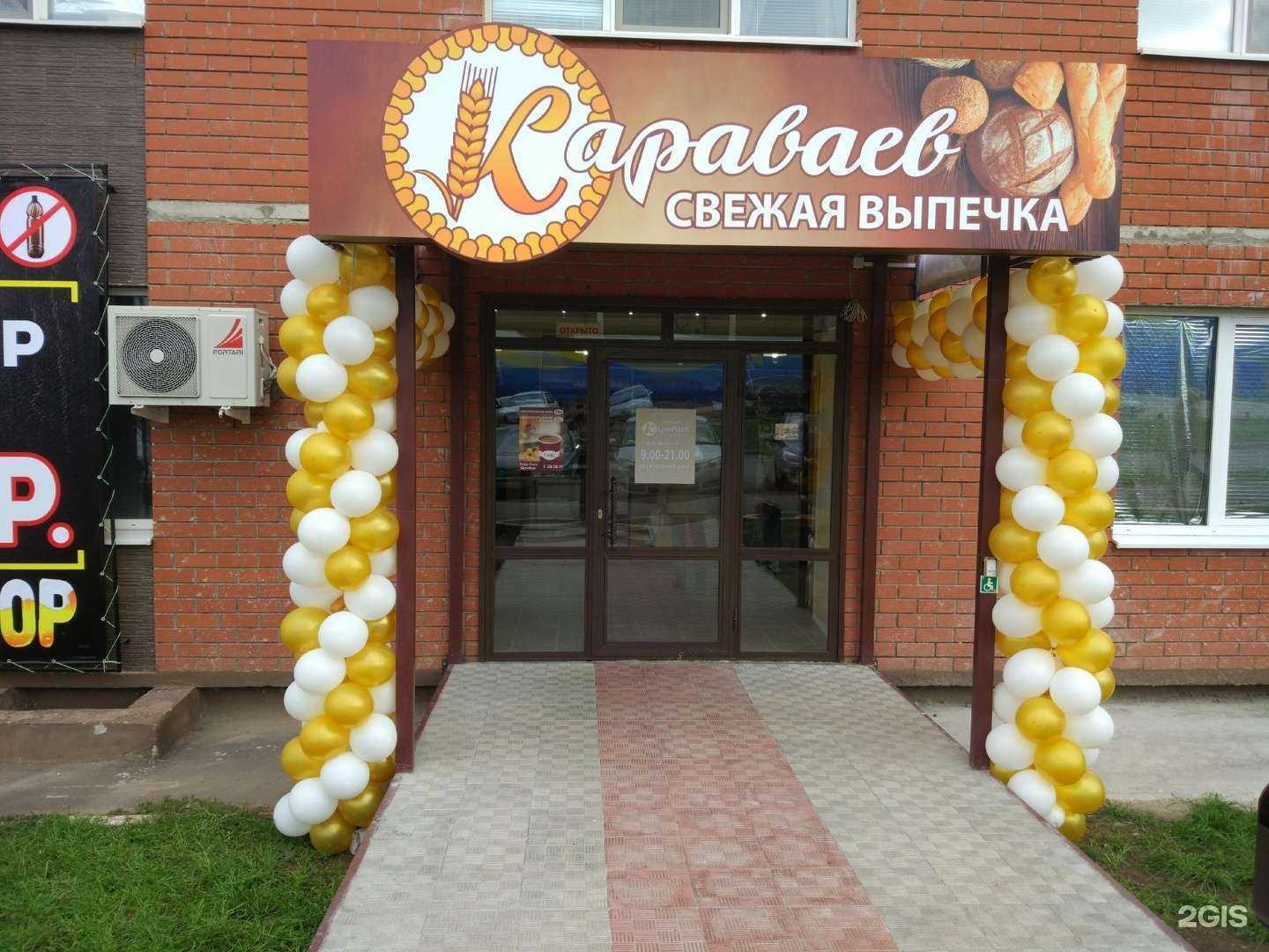 Отзывы на компанию Караваев в Оренбурге c фото