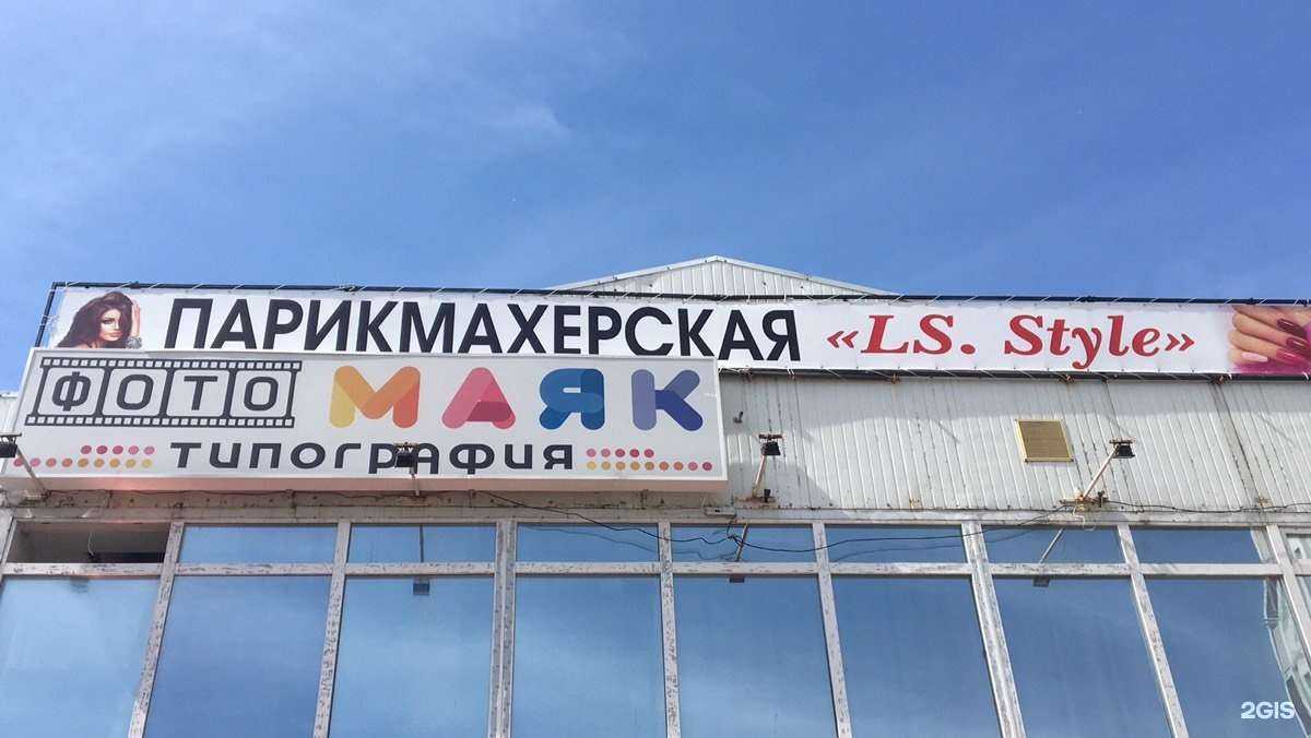 Отзывы на компанию Ls. Style в г. Сургут c фото