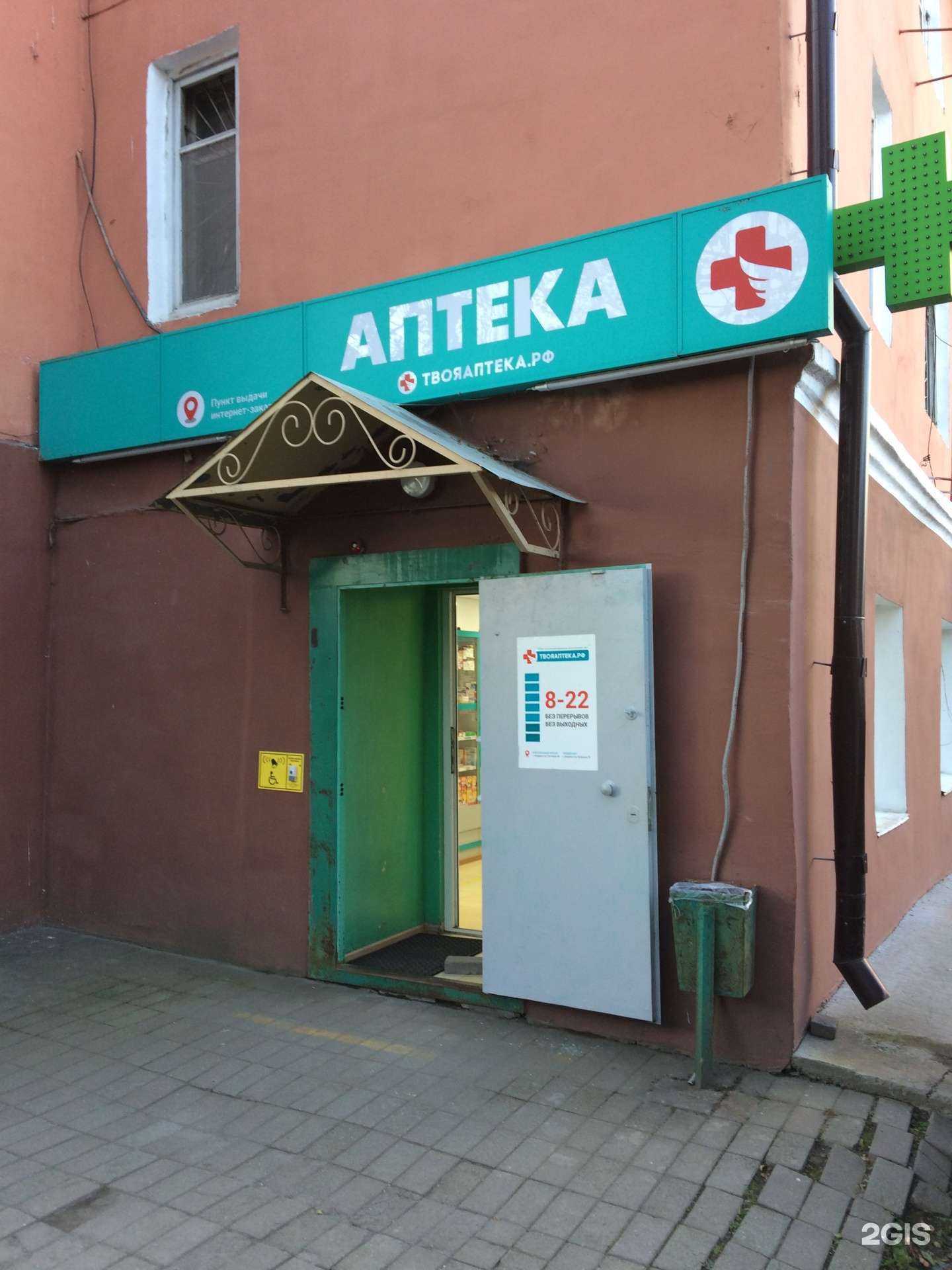 Отзывы на компанию ТвояАптека.рф в г. Владивосток c фото