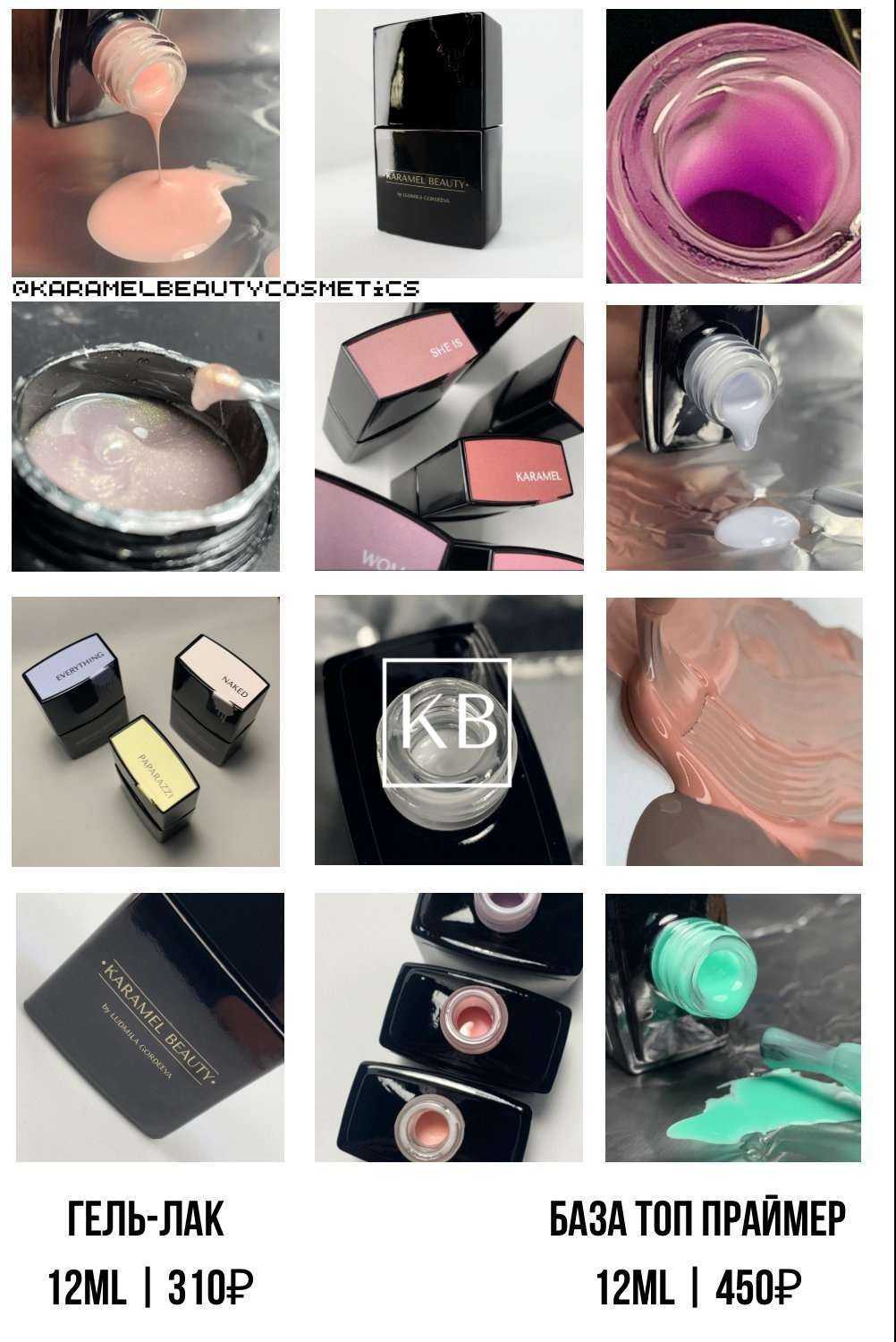 Отзывы на компанию Karamel Beauty 38 в Краснодаре c фото