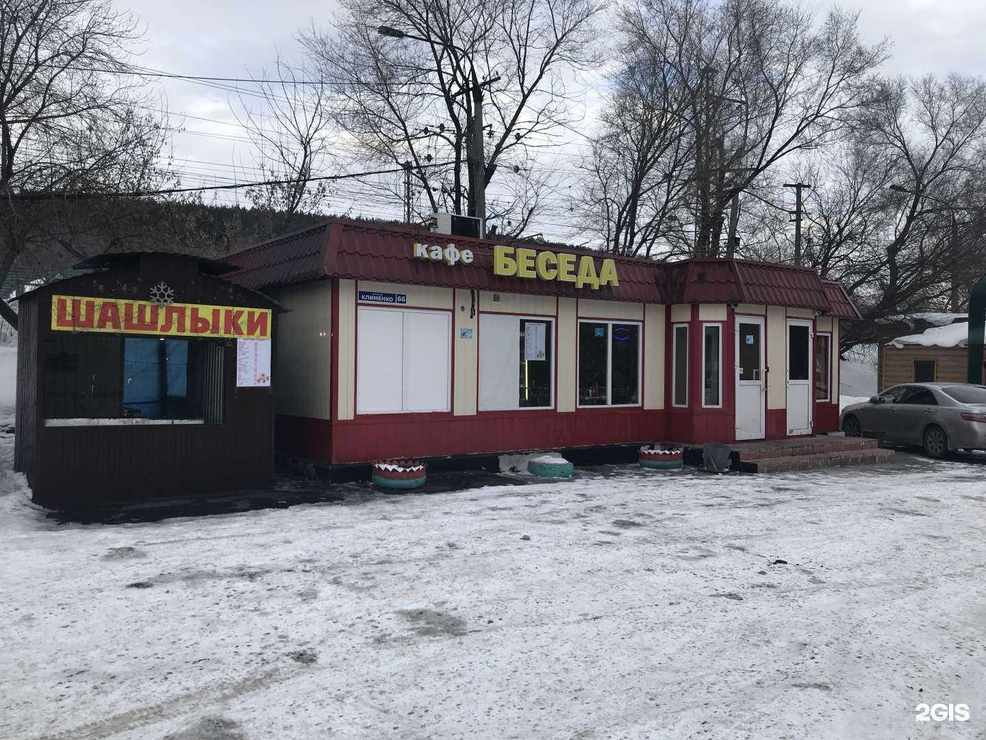 Отзывы на компанию Беседа в Новокузнецке c фото