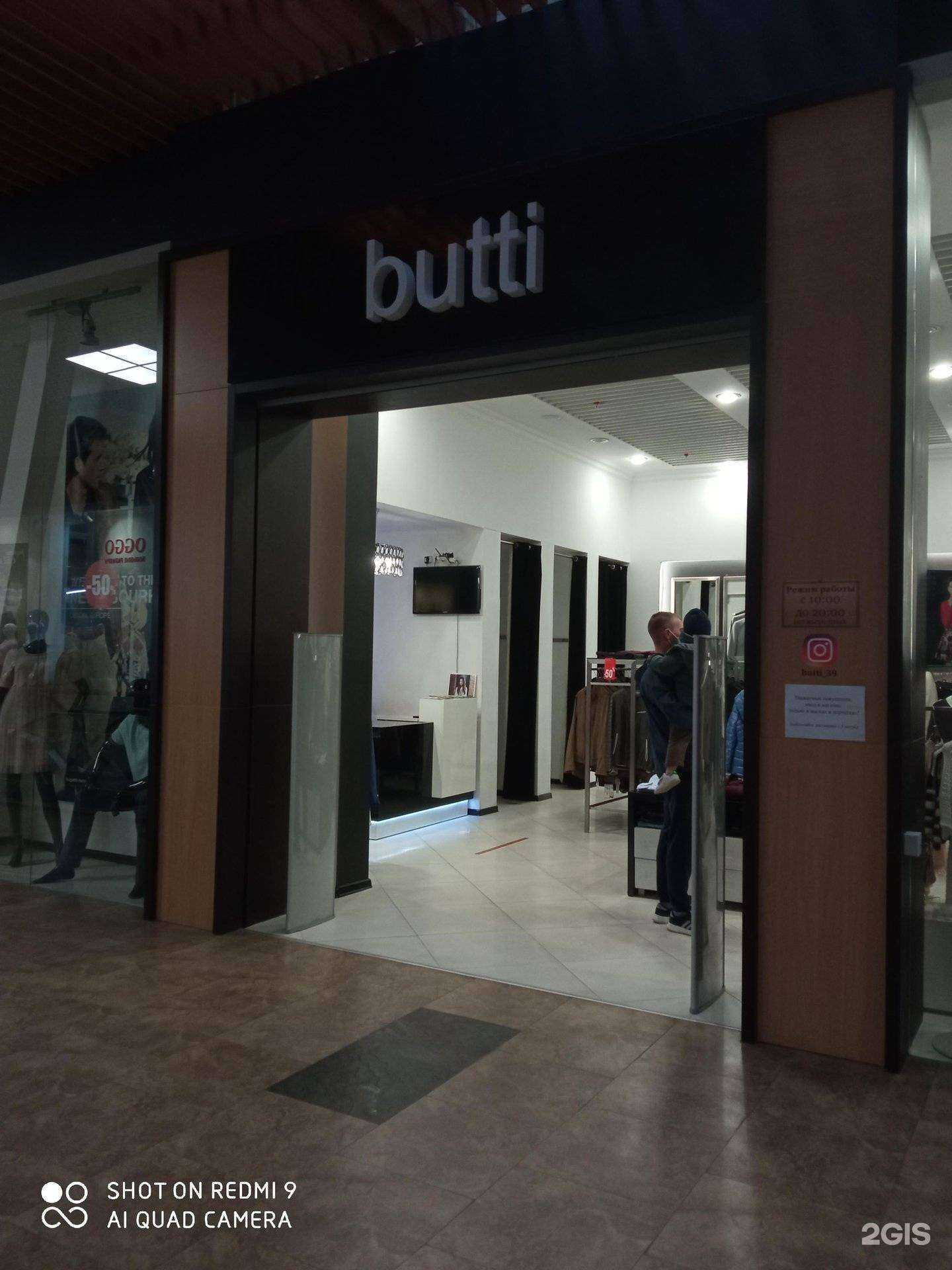 Отзывы на компанию Butti в г. Калининград c фото