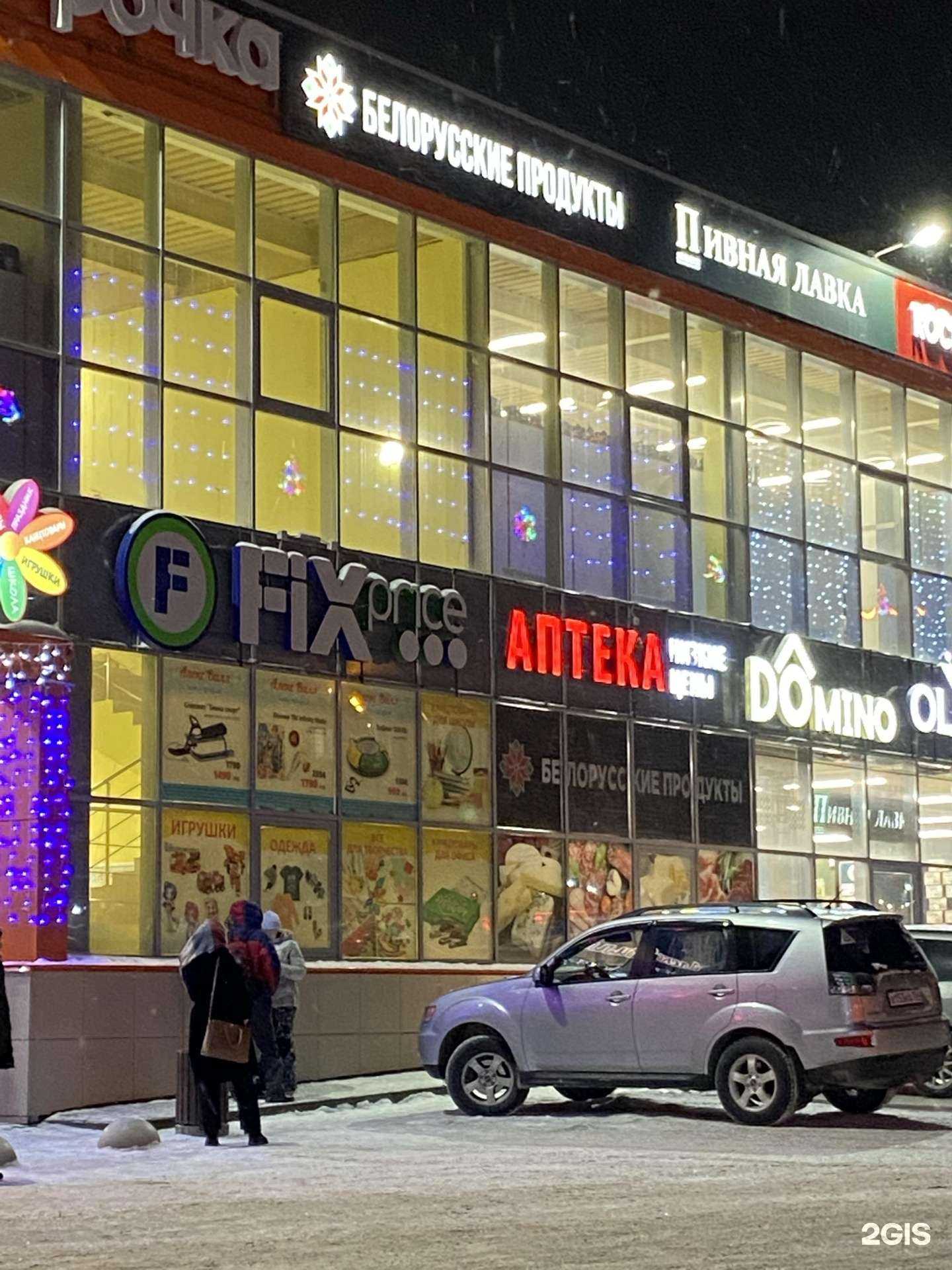Отзывы на компанию Fix Price в г. Новосибирск c фото