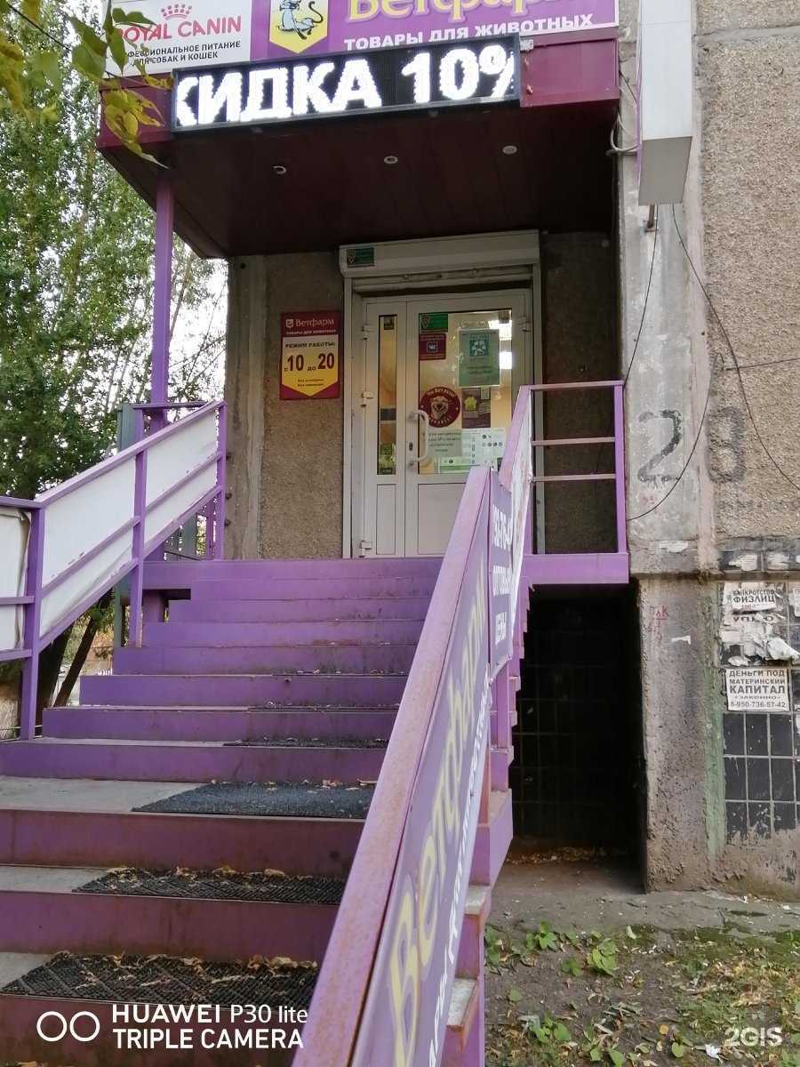 Отзывы на компанию Ветфарм в Челябинске c фото