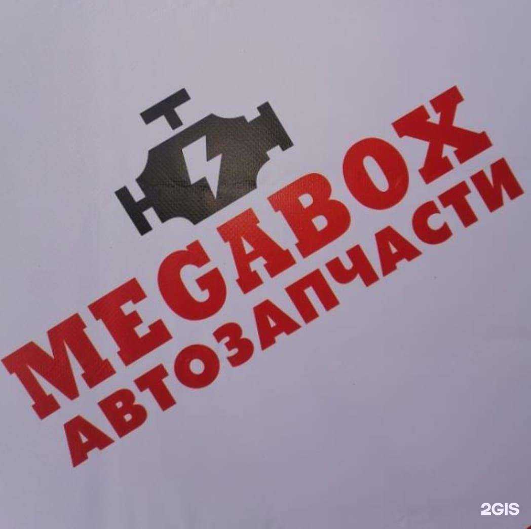 Отзывы на компанию MegaBox в г. Владивосток c фото