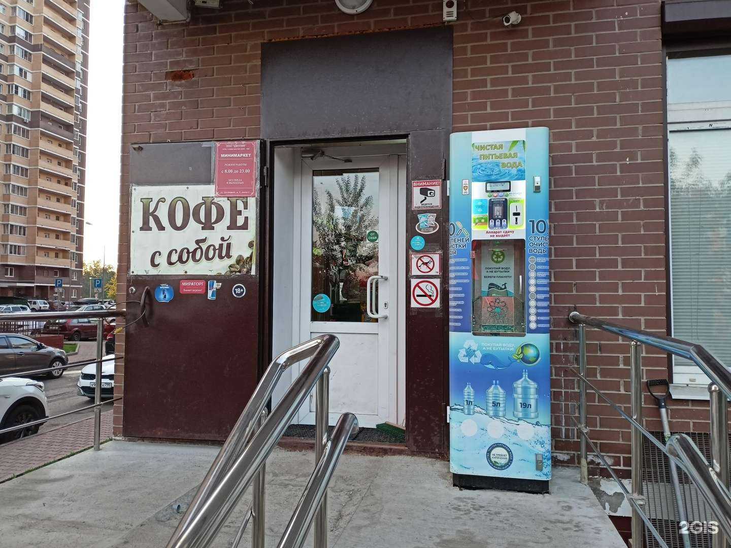 Отзывы на компанию Чистая вода в г. Пушкино c фото