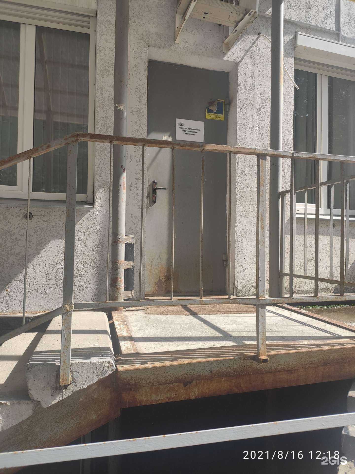 Отзывы на компанию Промсервис в Нижнем Новгороде c фото