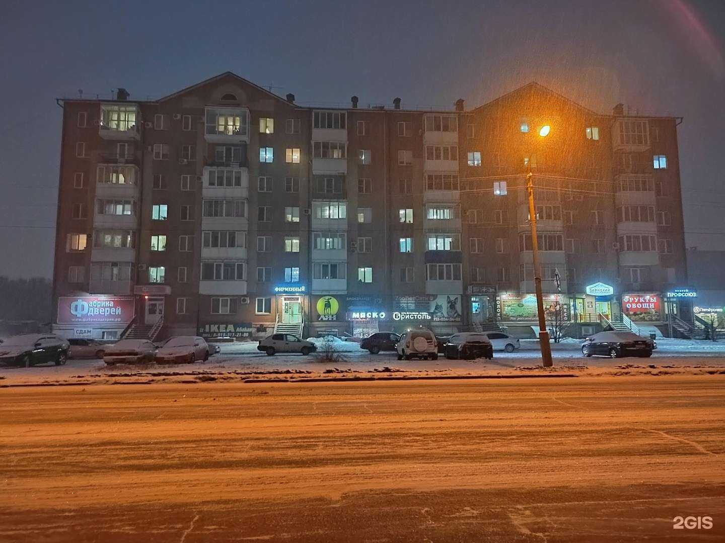 Отзывы на компанию ЗооВетСити в Абакане c фото - фотография 2 из 2