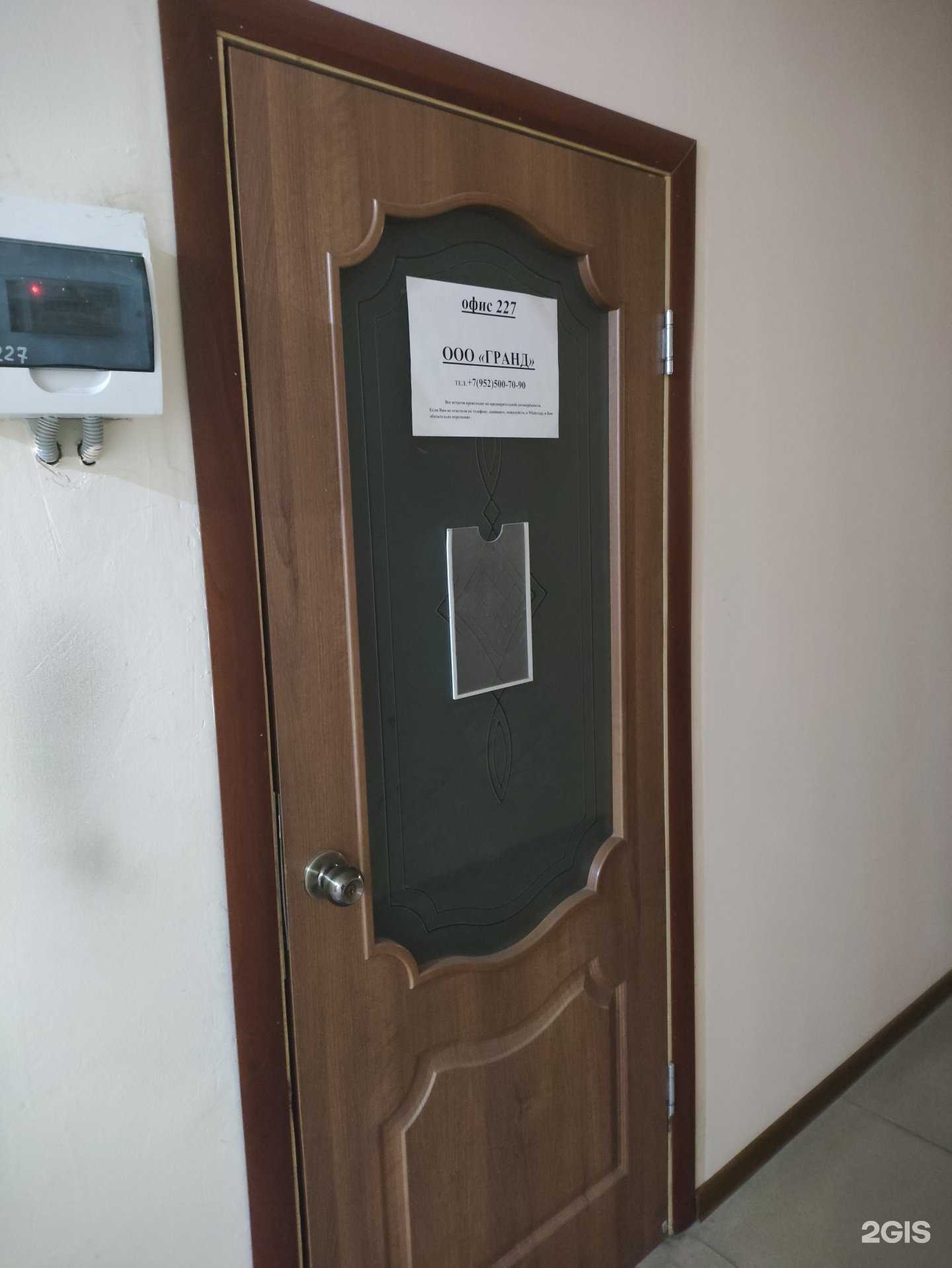 Отзывы на компанию Гранд в Челябинске c фото