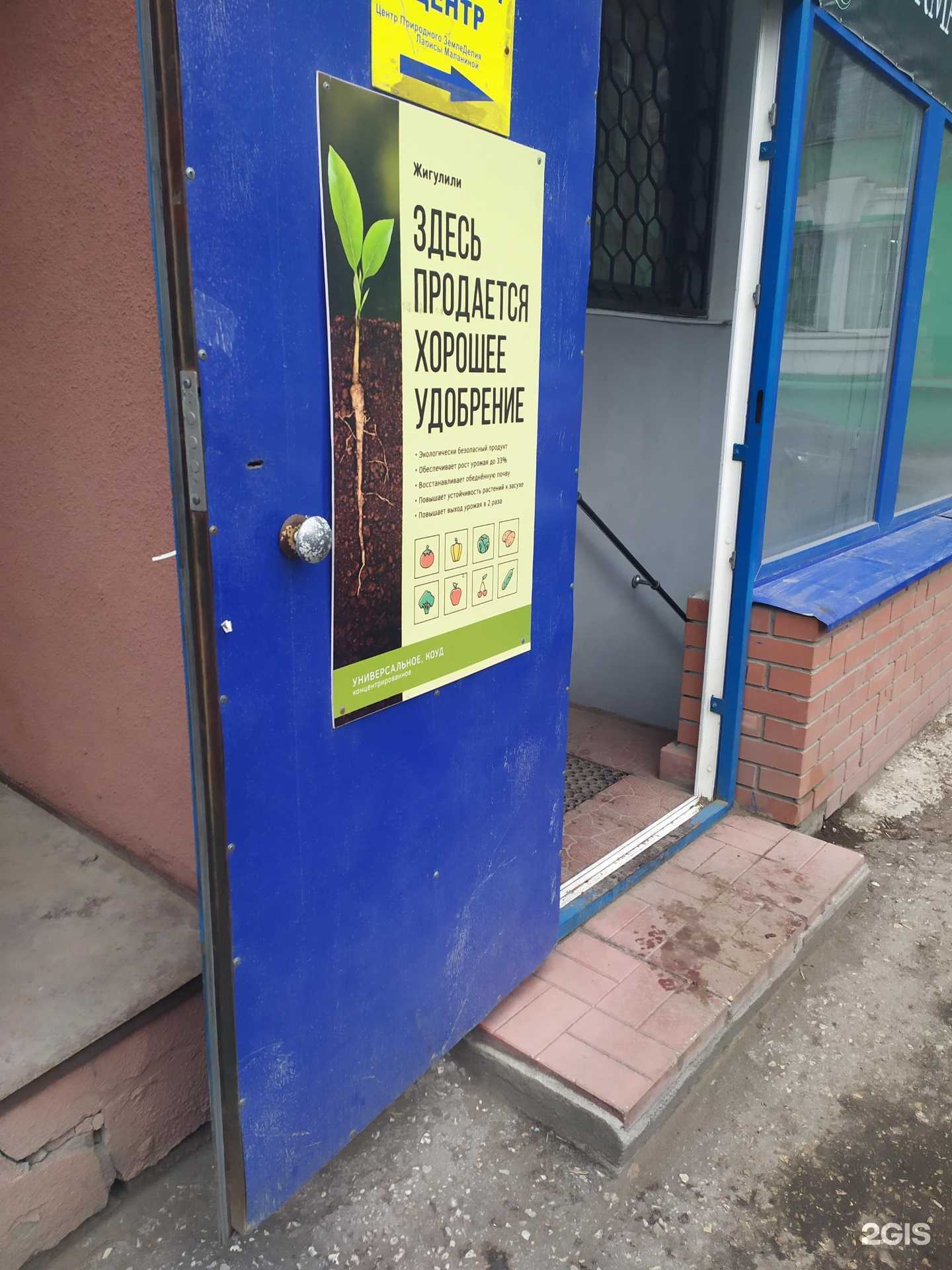 Отзывы на компанию Центр природного земледелия Ларисы Маланиной в г. Самара c фото