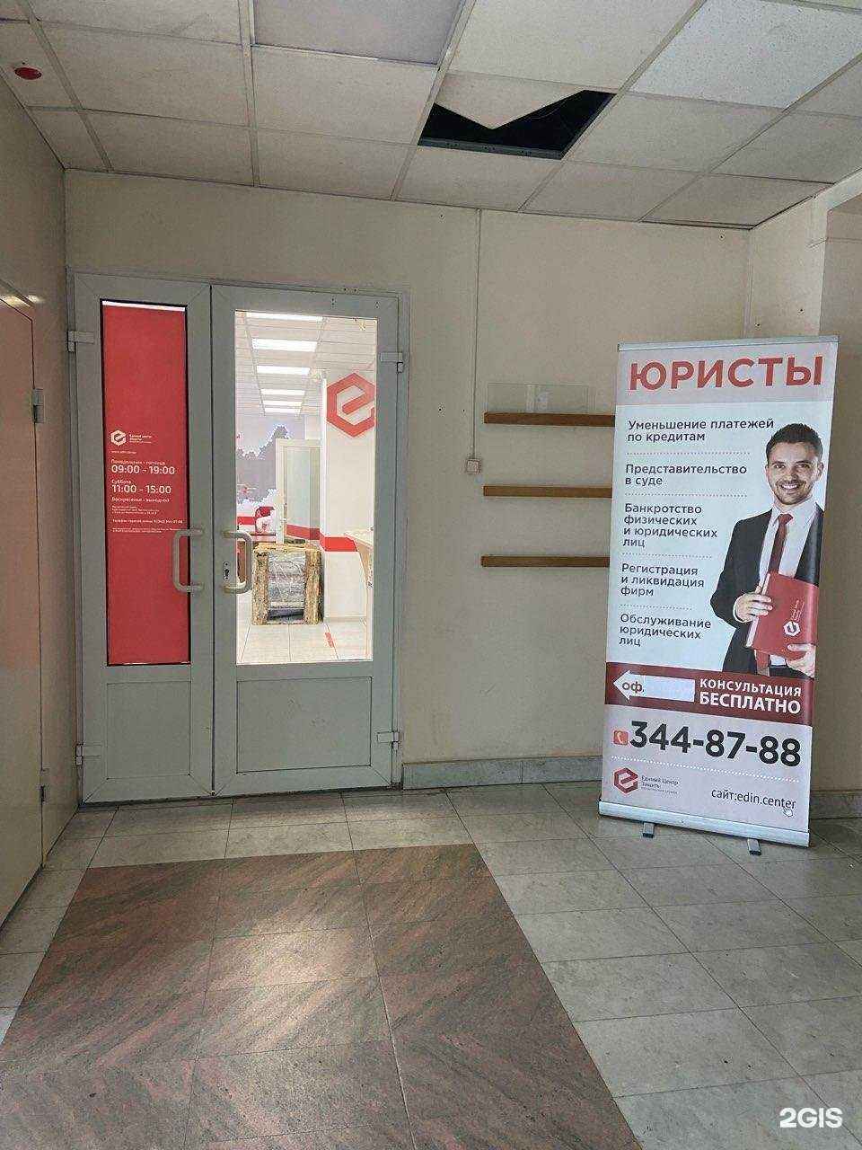 Отзывы на компанию Единый центр защиты в г. Екатеринбург c фото