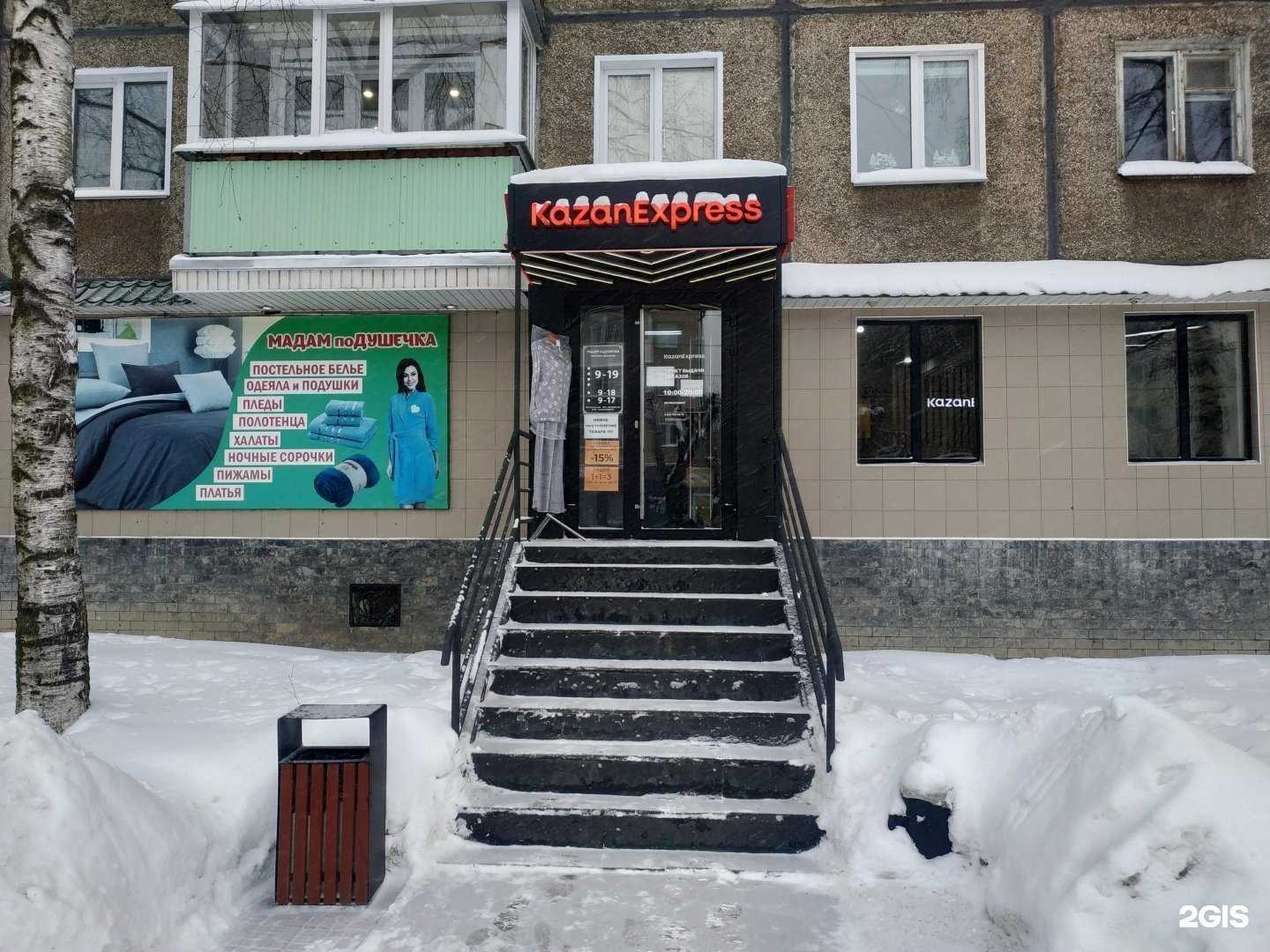 Отзывы на компанию Мадам поДушечка в г. Киров c фото