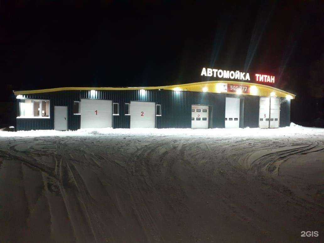 Отзывы на компанию Титан Pro в Нижневартовске c фото