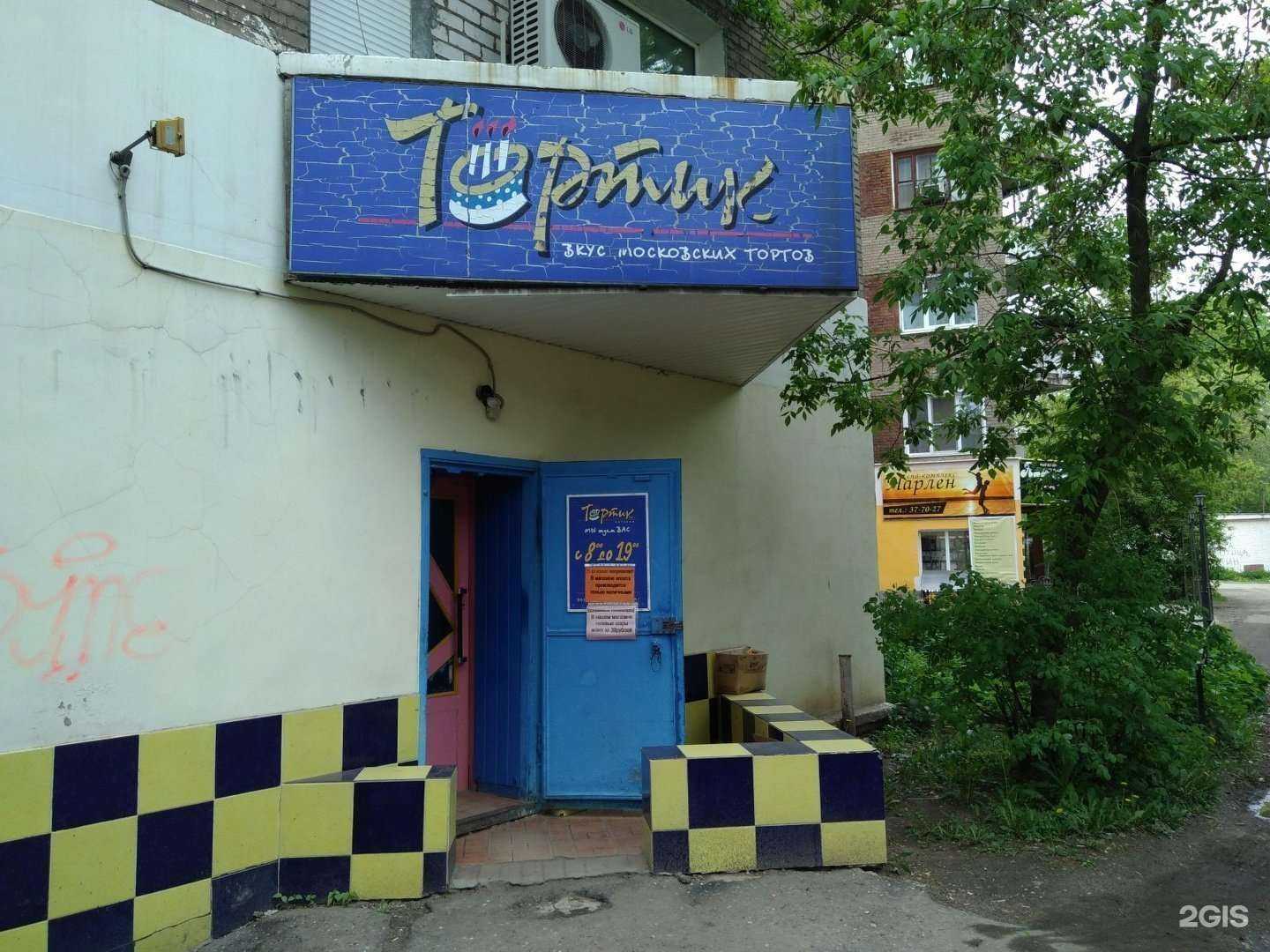 Отзывы на компанию Тортик в Иванове c фото