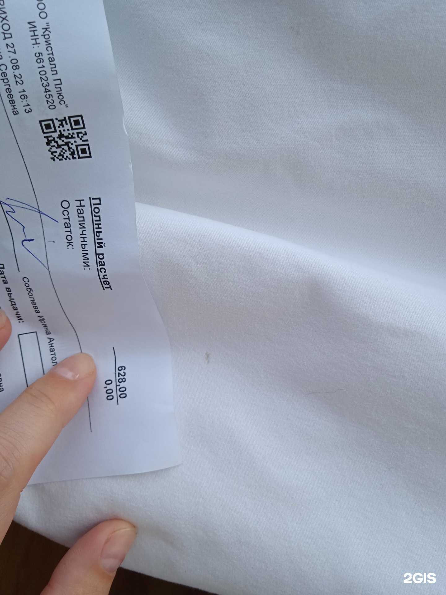 Отзывы на компанию Кристалл в Оренбурге c фото