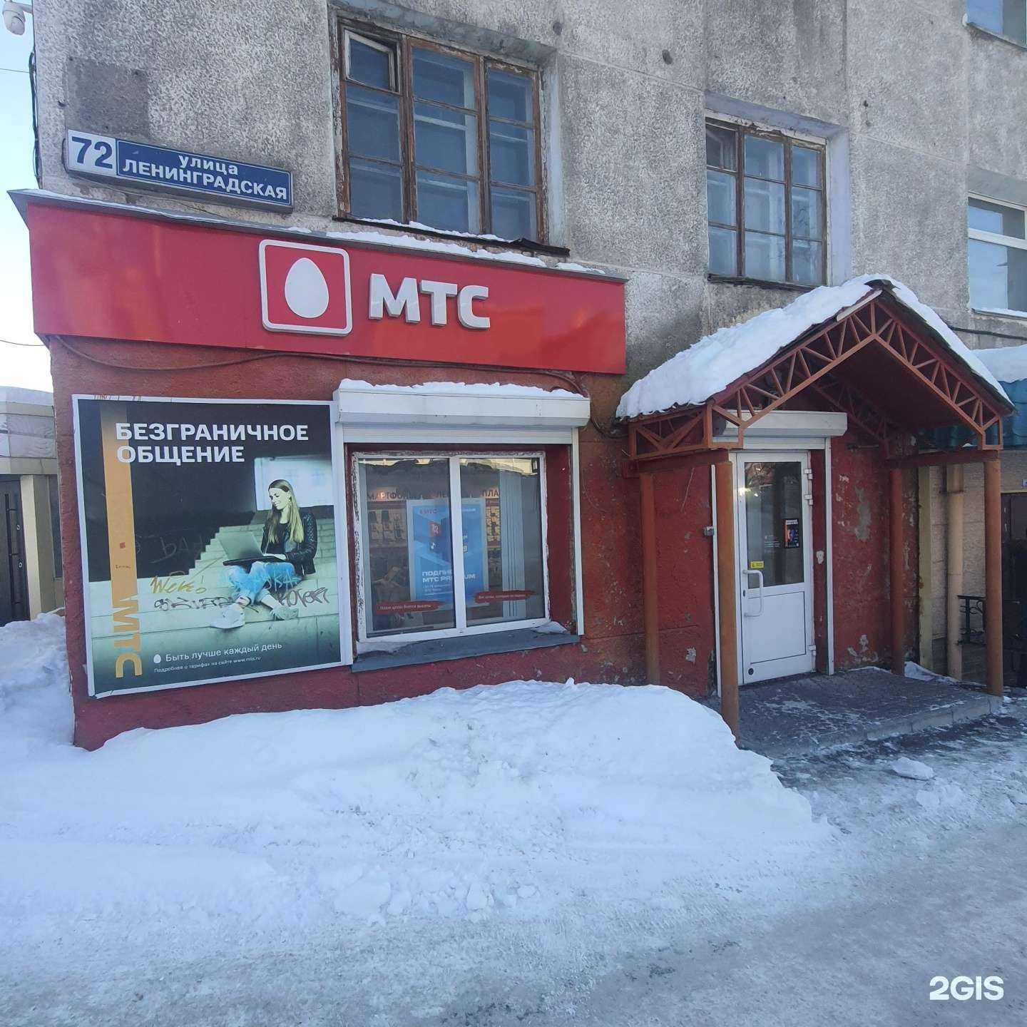 Отзывы на компанию МТС в Петропавловске-Камчатском c фото