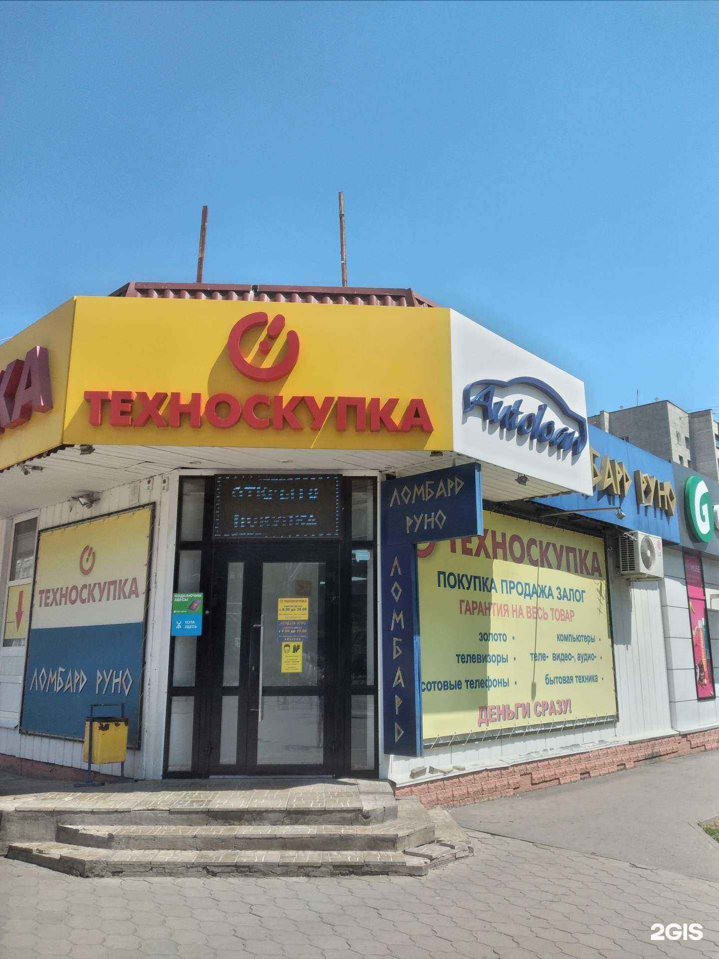 Отзывы на компанию Золотое руно в Волжском c фото