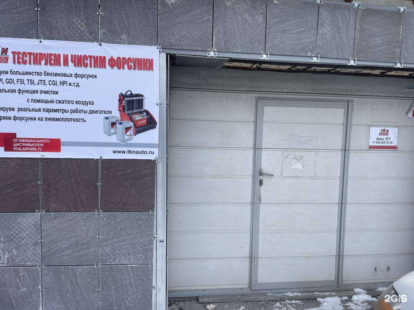 Отзывы на компанию Tkn auto в г. Нижний Новгород c фото