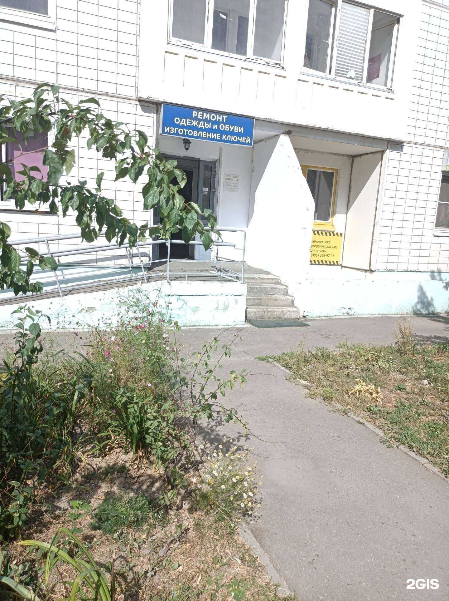 Отзывы на компанию Дом быта в Долгопрудном c фото