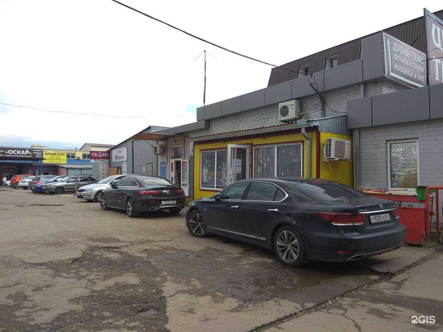 Отзывы на компанию Эльвира-текс в Краснодаре c фото - фотография 2 из 2